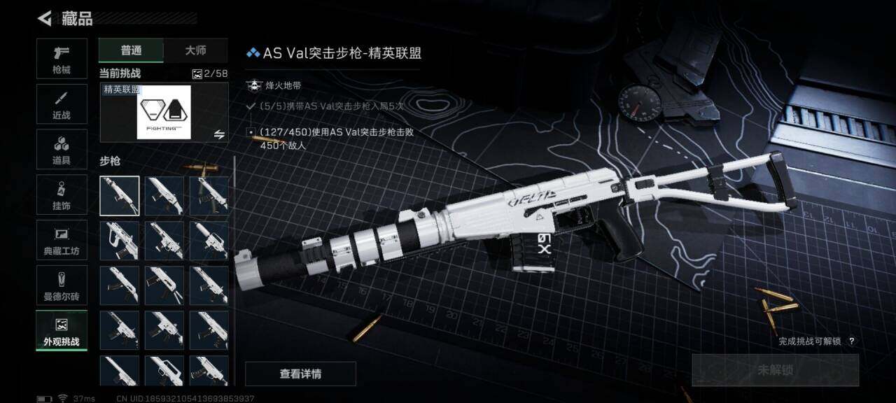 SJZEY424622三角洲行动账号详情图22