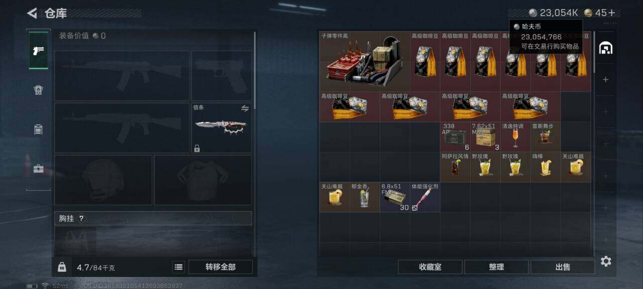 SJZEY424622三角洲行动账号详情图11