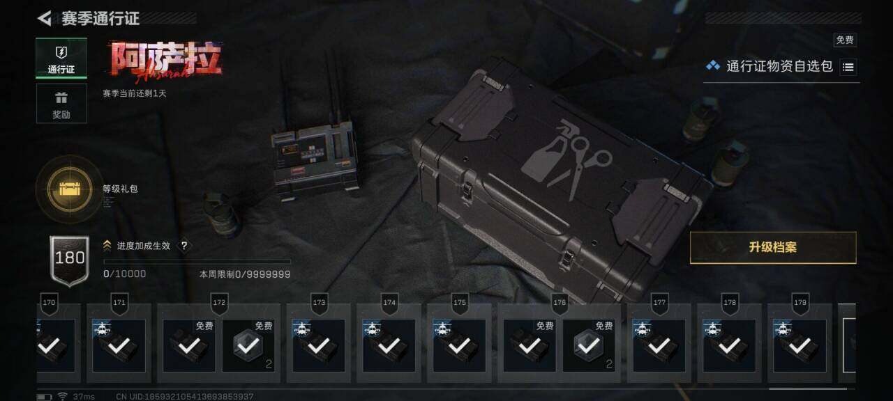 SJZEY424622三角洲行动账号详情图27