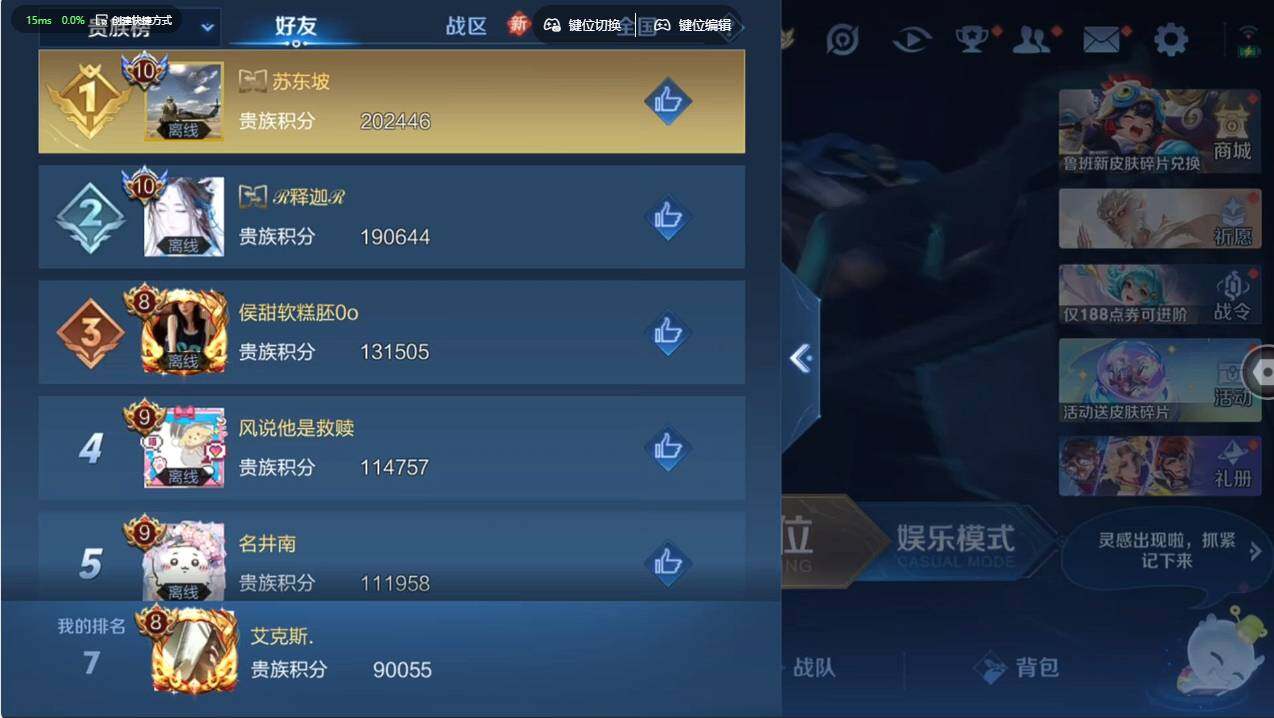 WZCMW495997王者荣耀账号详情图9