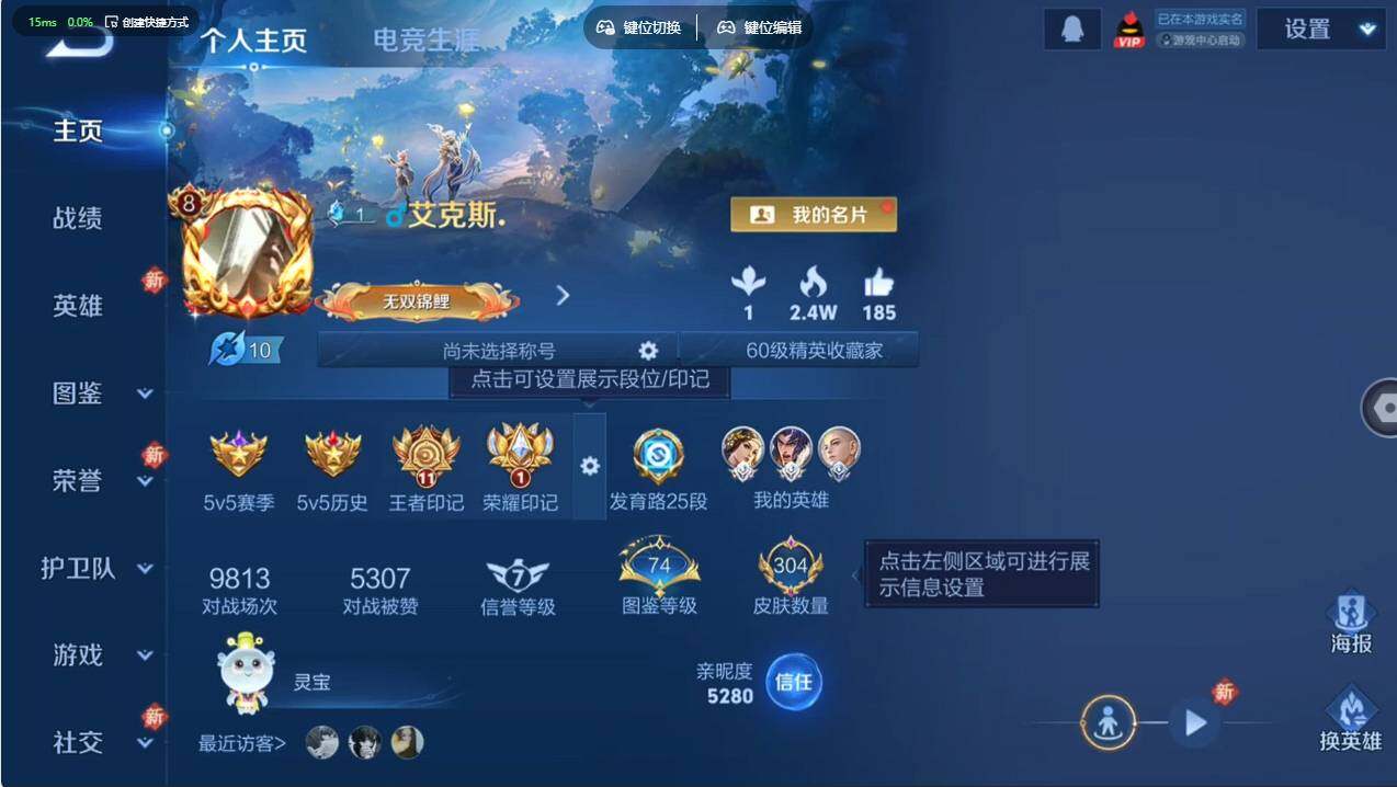 WZCMW495997王者荣耀账号详情图10