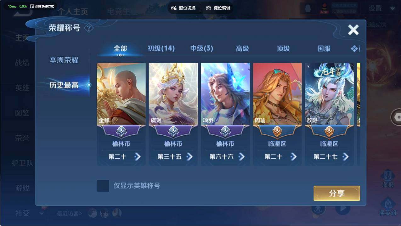 WZCMW495997王者荣耀账号详情图11