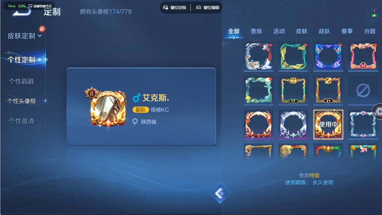 WZCMW495997王者荣耀账号详情图17