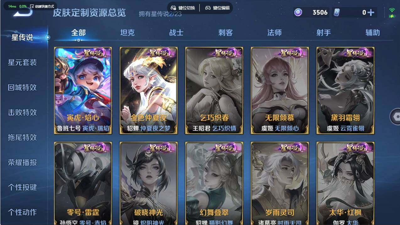 WZCMW495997王者荣耀账号详情图18