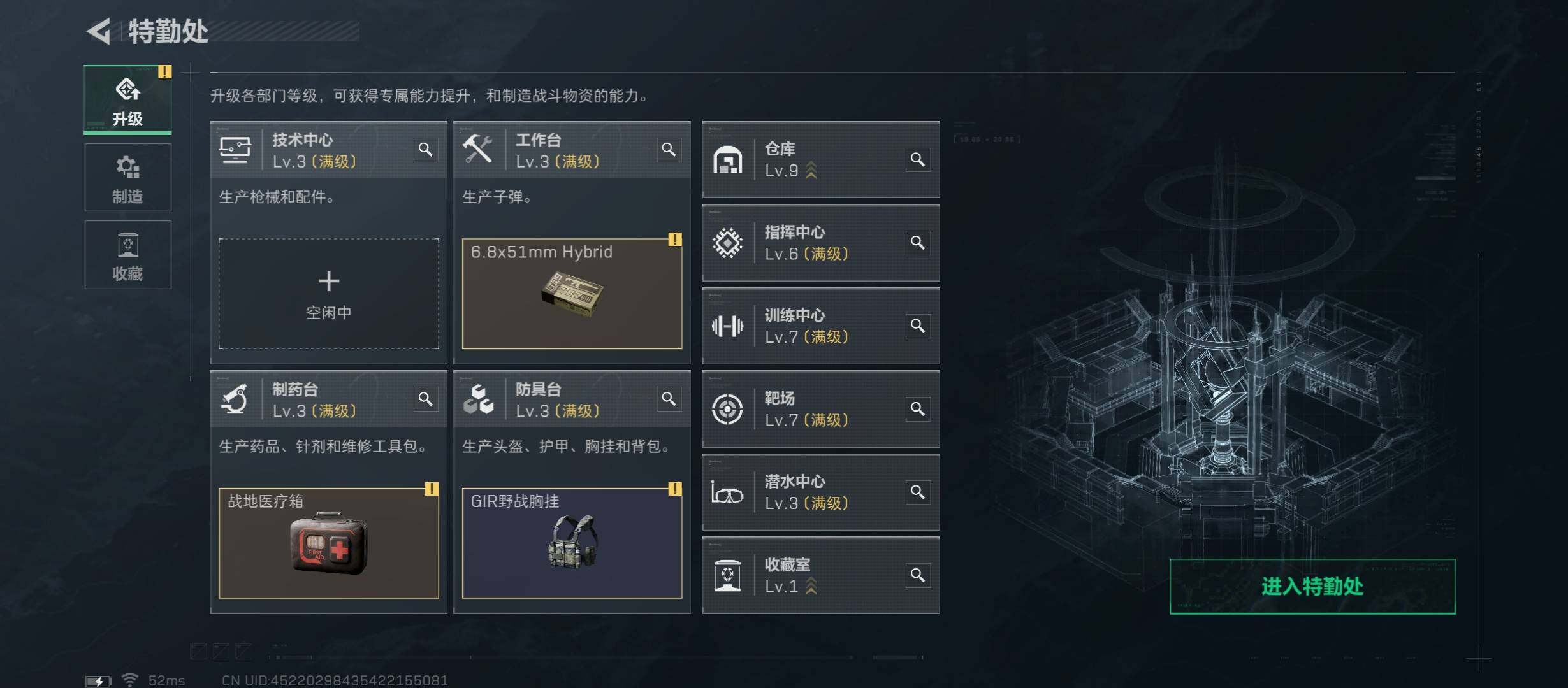 SJZCMW431397三角洲行动账号详情图4