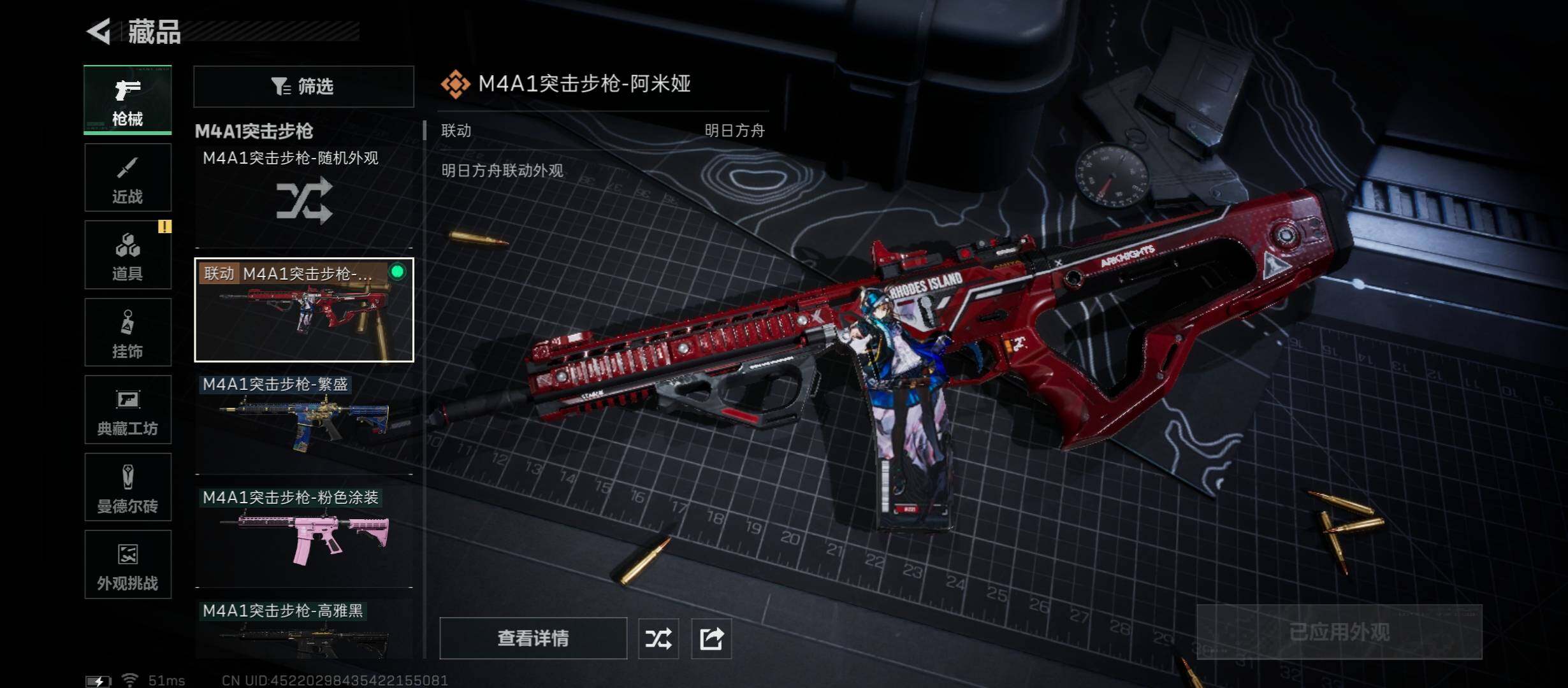 SJZCMW431397三角洲行动账号详情图8