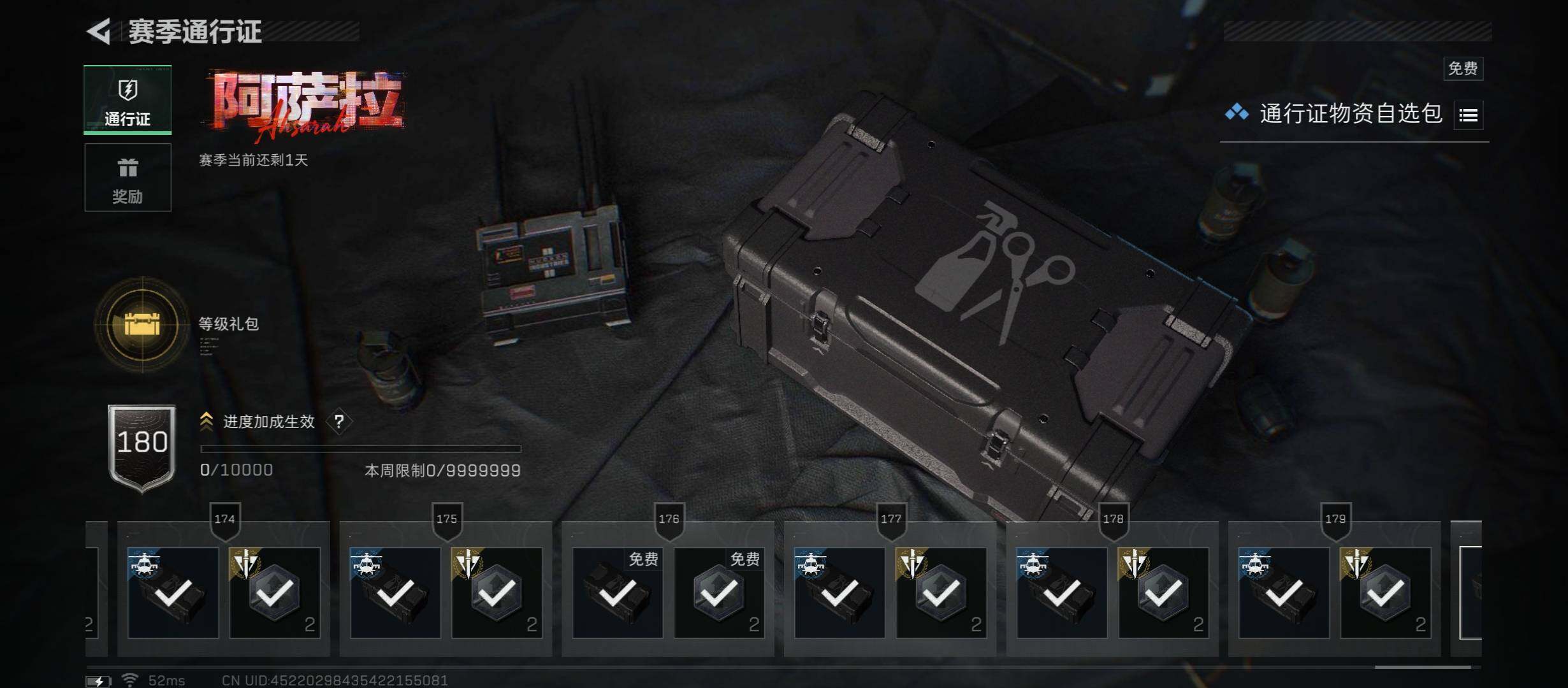 SJZCMW431397三角洲行动账号详情图21