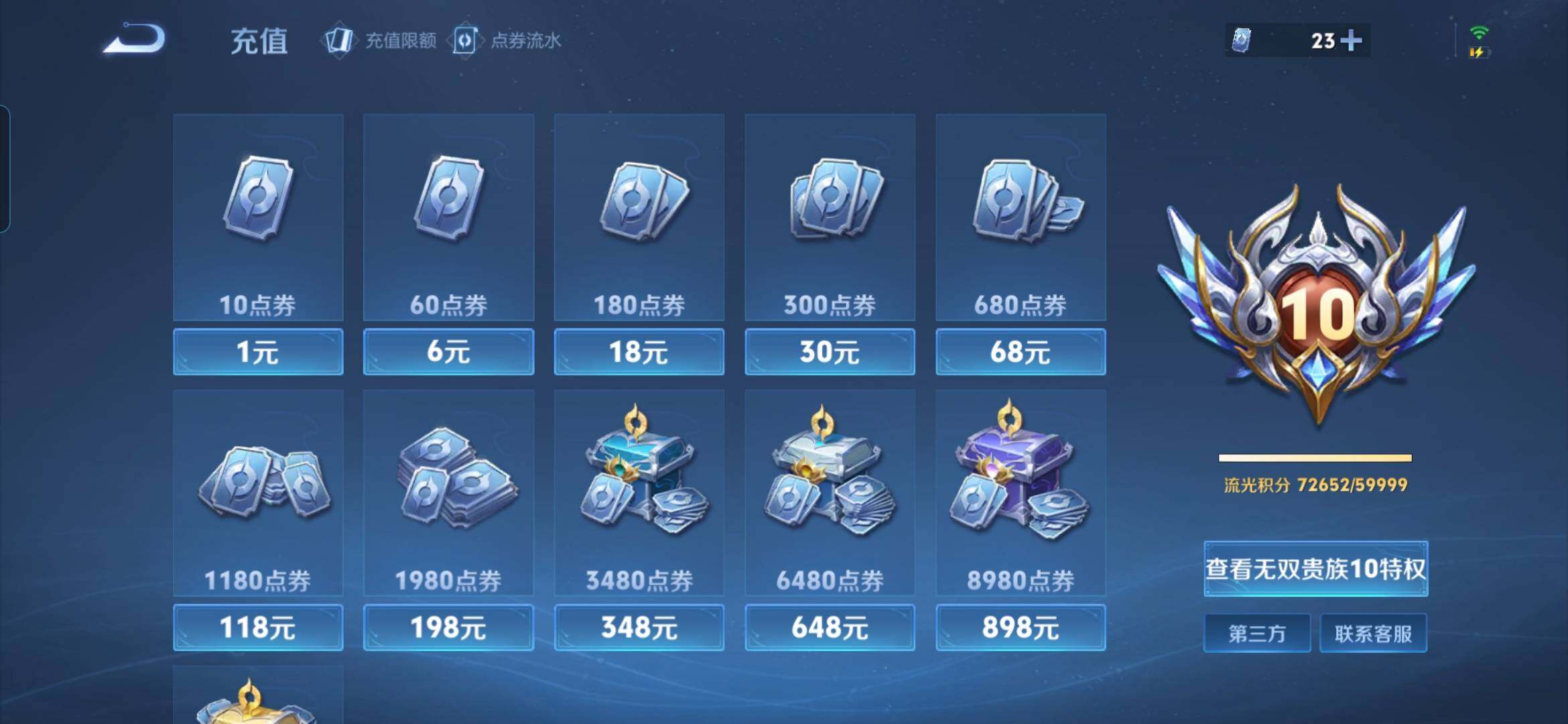 WZCMW498731王者荣耀账号详情图2 WZCMW498731王者荣耀账号详情图2