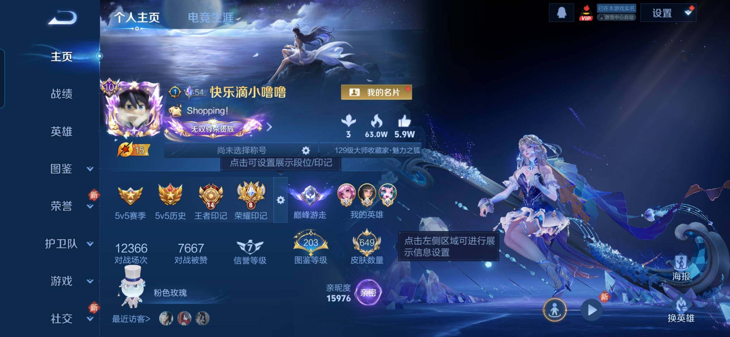 WZCMW498731王者荣耀账号详情图3 WZCMW498731王者荣耀账号详情图3