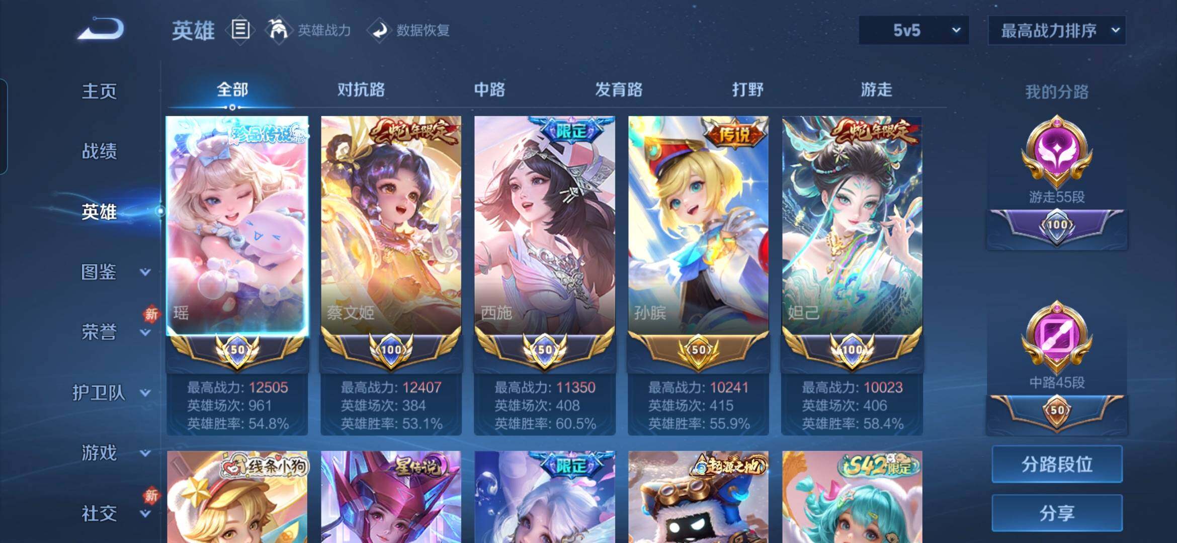 WZCMW498731王者荣耀账号详情图4 WZCMW498731王者荣耀账号详情图4