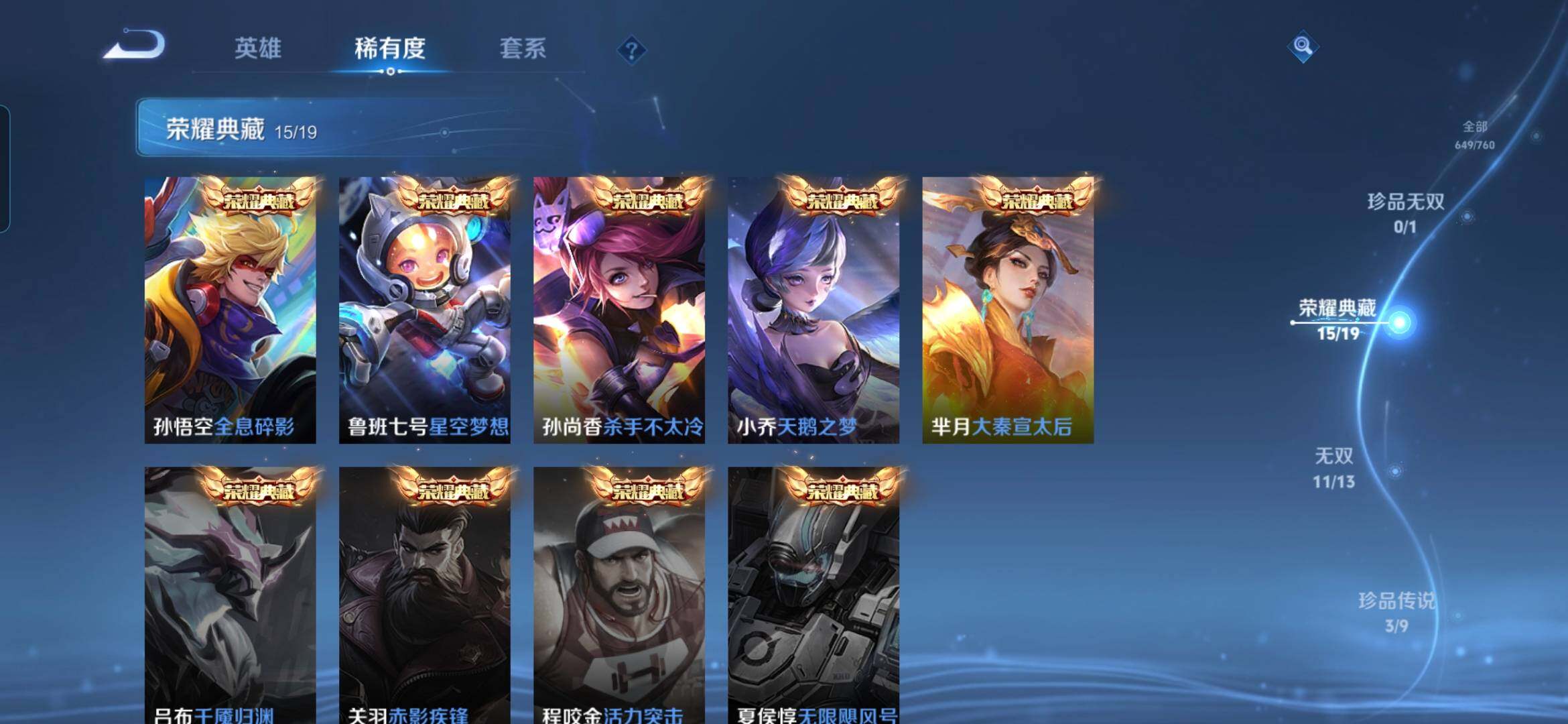 WZCMW498731王者荣耀账号详情图7 WZCMW498731王者荣耀账号详情图7