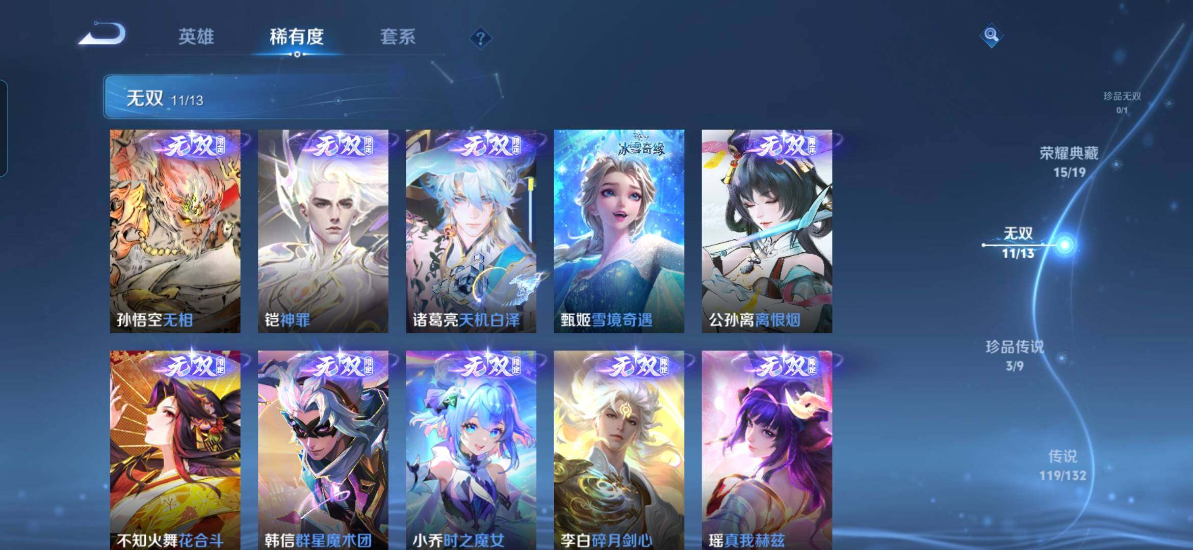 WZCMW498731王者荣耀账号详情图8 WZCMW498731王者荣耀账号详情图8