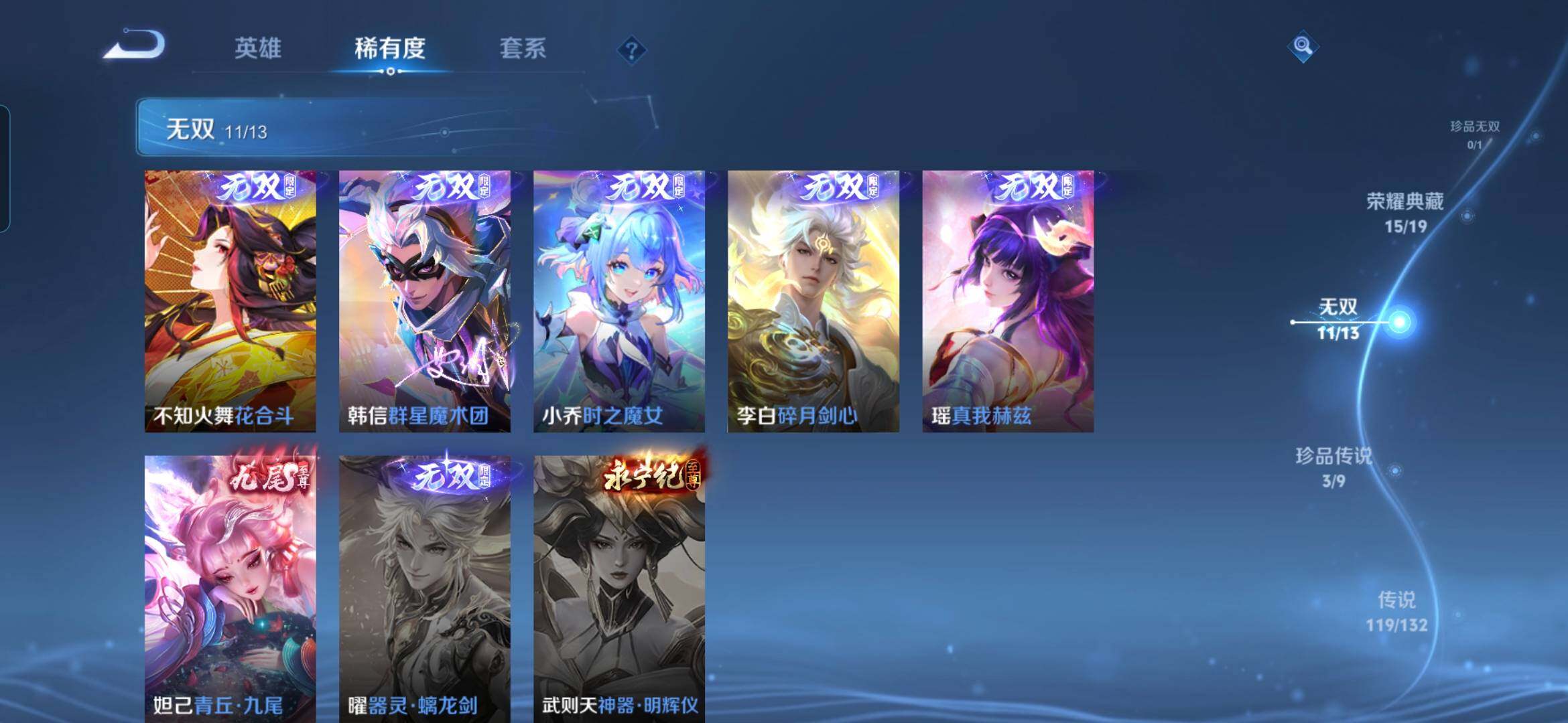 WZCMW498731王者荣耀账号详情图9 WZCMW498731王者荣耀账号详情图9