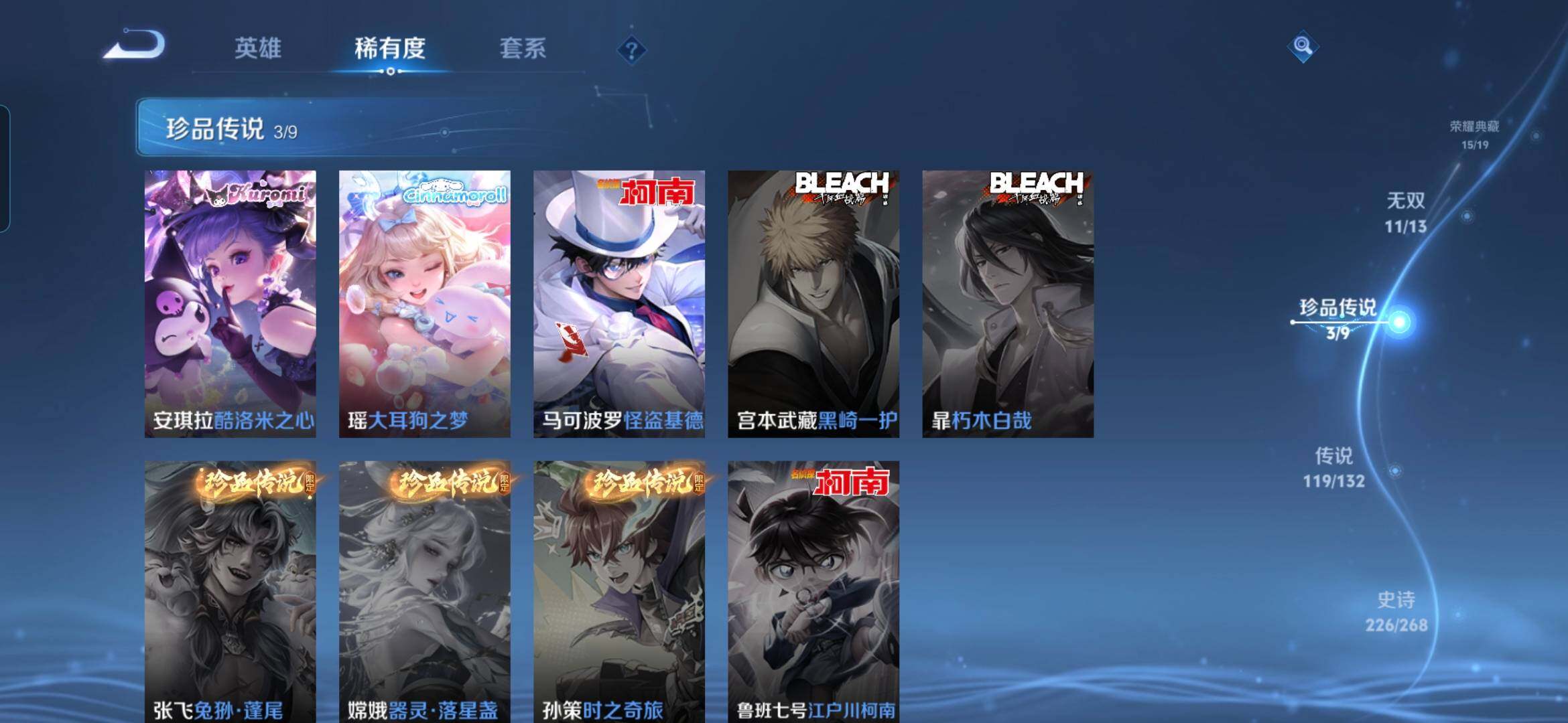 WZCMW498731王者荣耀账号详情图10 WZCMW498731王者荣耀账号详情图10