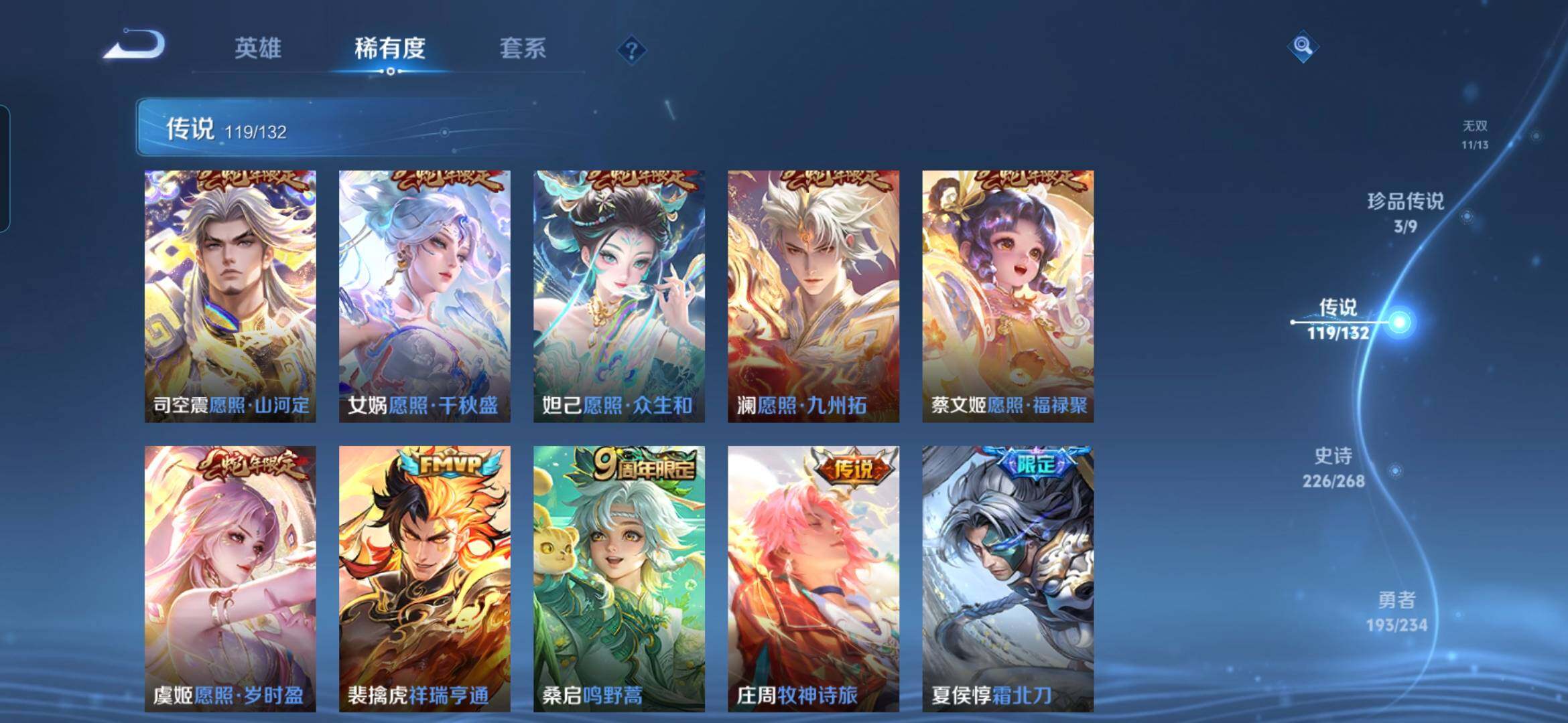 WZCMW498731王者荣耀账号详情图12 WZCMW498731王者荣耀账号详情图12