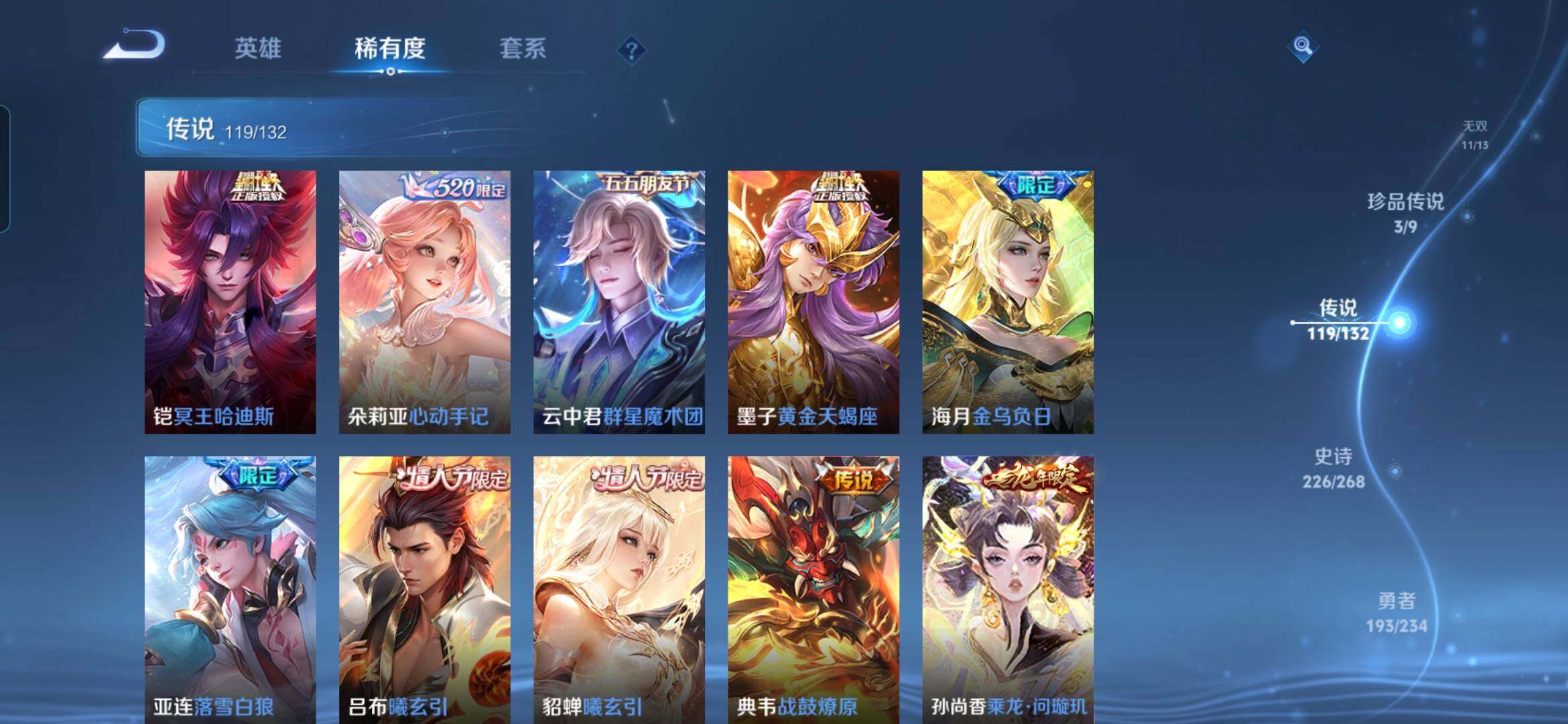 WZCMW498731王者荣耀账号详情图13 WZCMW498731王者荣耀账号详情图13