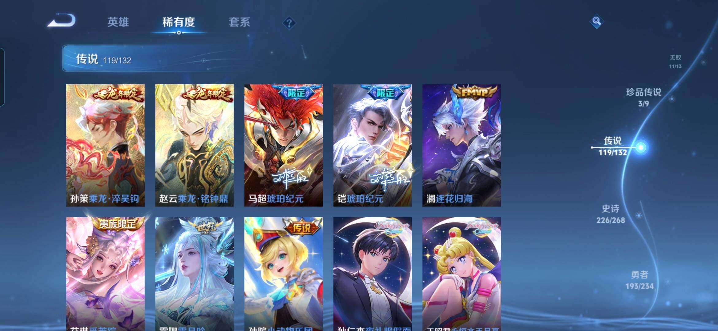 WZCMW498731王者荣耀账号详情图14 WZCMW498731王者荣耀账号详情图14