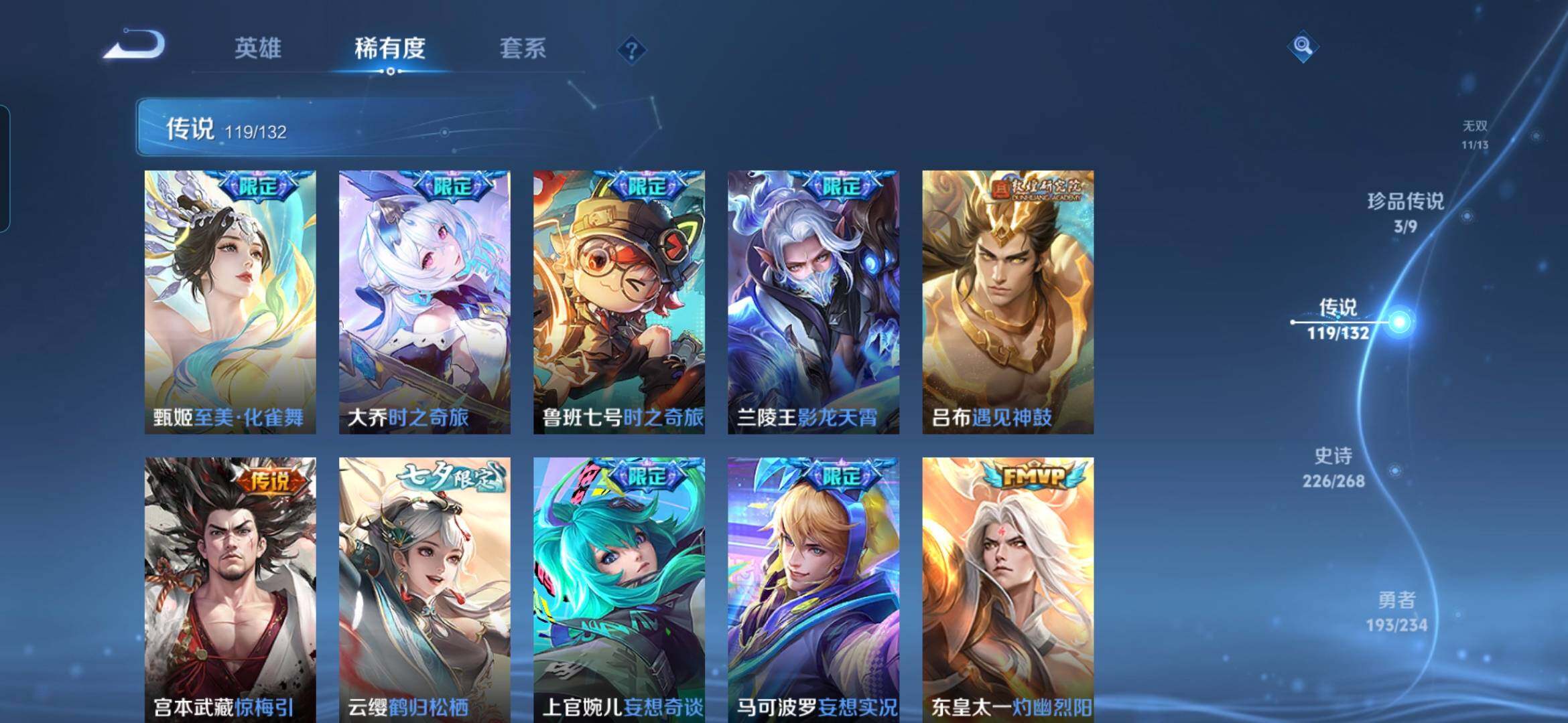 WZCMW498731王者荣耀账号详情图15 WZCMW498731王者荣耀账号详情图15