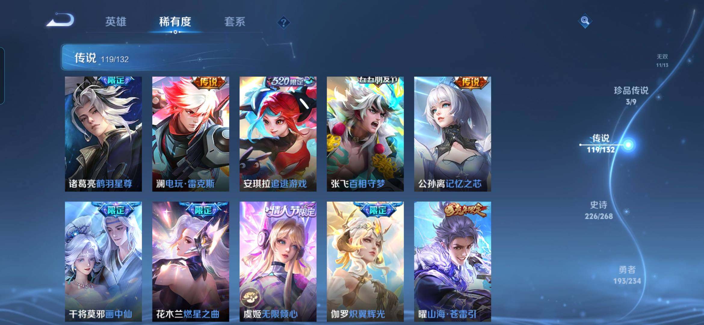 WZCMW498731王者荣耀账号详情图16 WZCMW498731王者荣耀账号详情图16