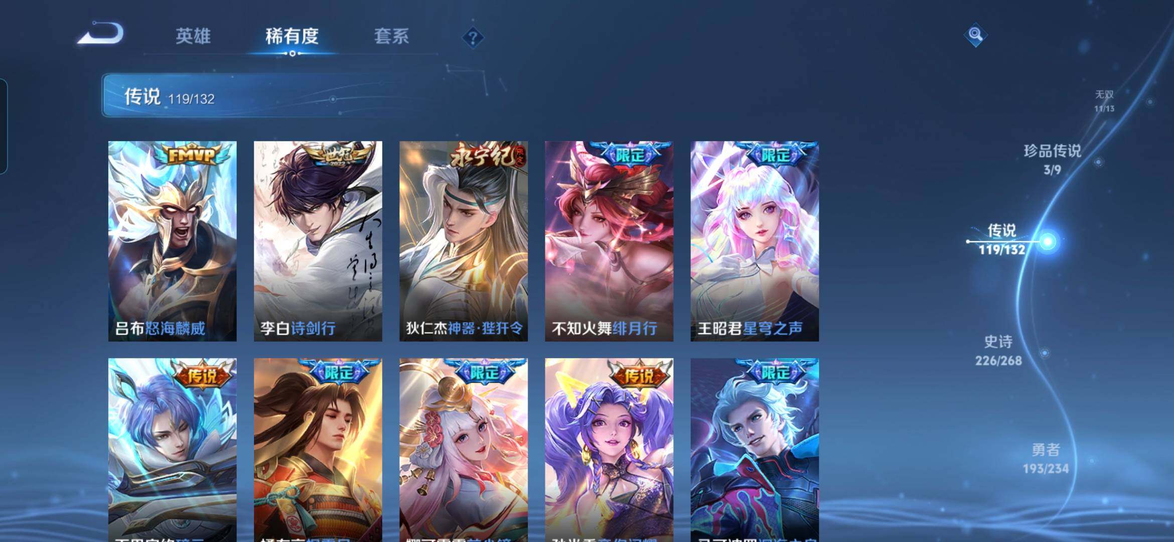 WZCMW498731王者荣耀账号详情图17 WZCMW498731王者荣耀账号详情图17