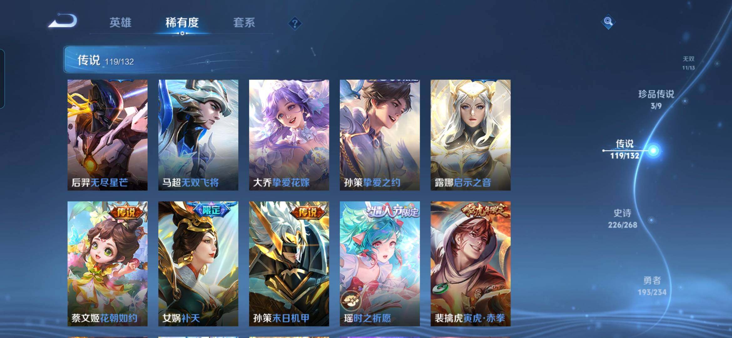 WZCMW498731王者荣耀账号详情图18 WZCMW498731王者荣耀账号详情图18