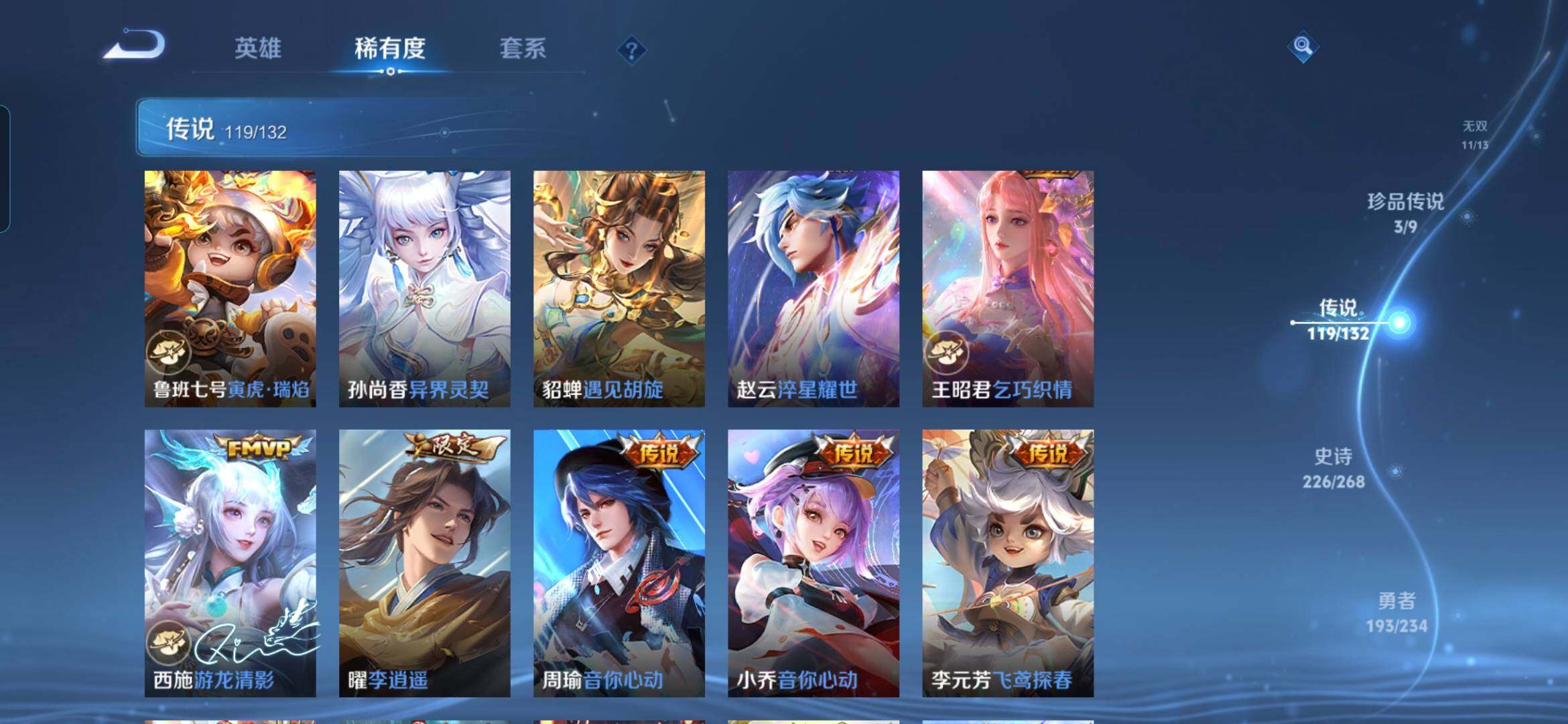 WZCMW498731王者荣耀账号详情图19 WZCMW498731王者荣耀账号详情图19