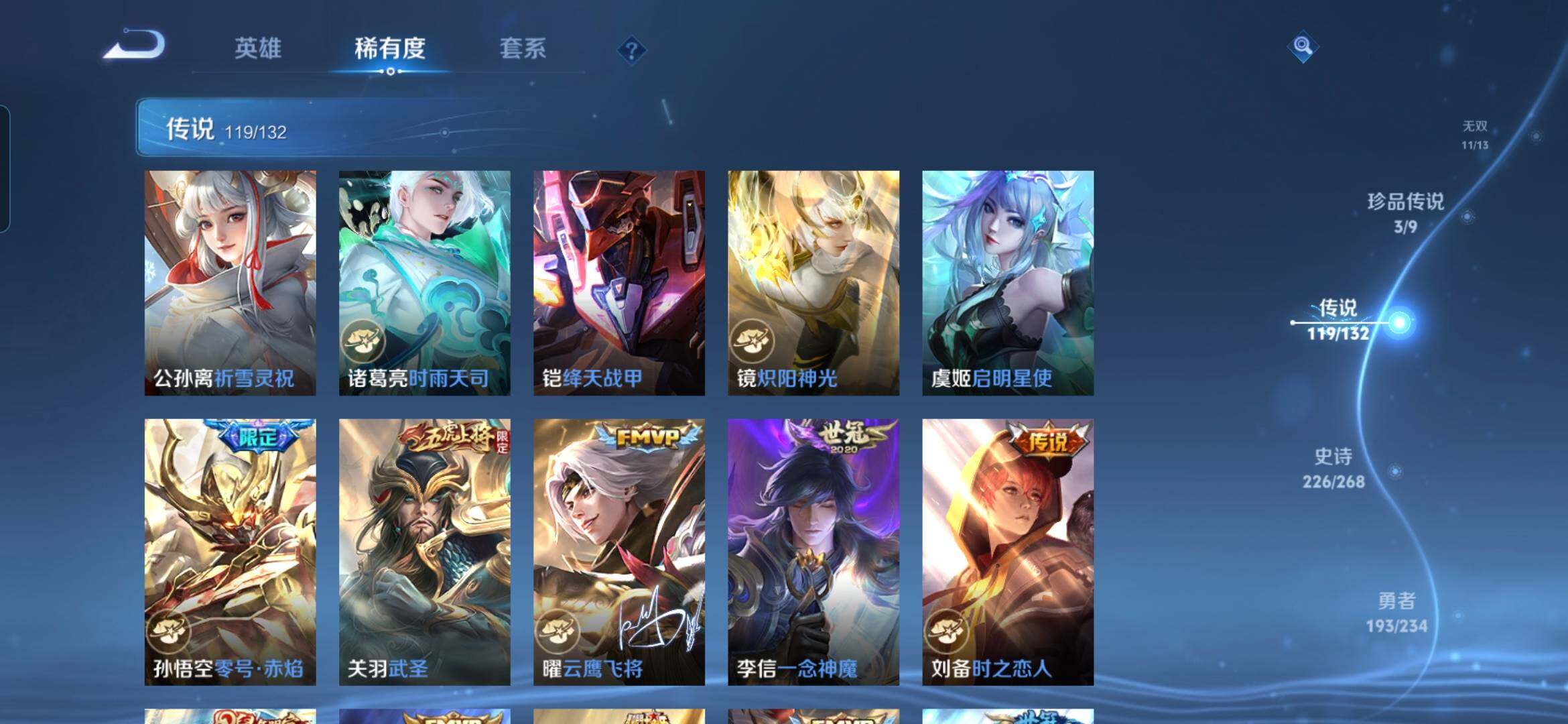 WZCMW498731王者荣耀账号详情图20 WZCMW498731王者荣耀账号详情图20