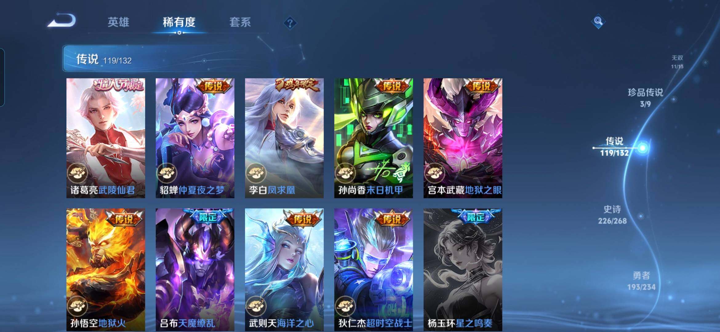 WZCMW498731王者荣耀账号详情图21 WZCMW498731王者荣耀账号详情图21