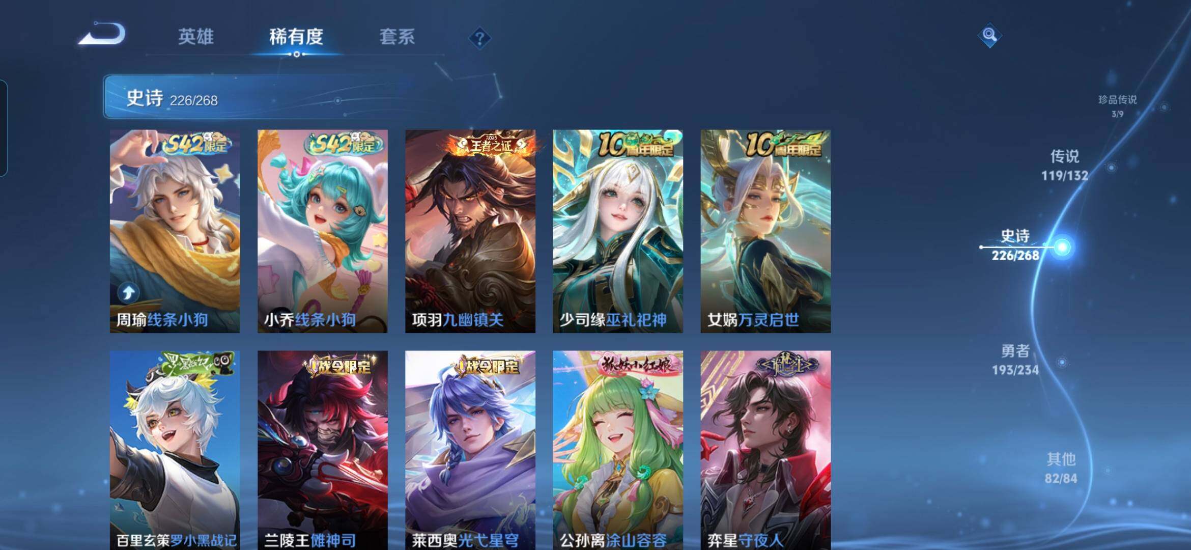 WZCMW498731王者荣耀账号详情图22 WZCMW498731王者荣耀账号详情图22