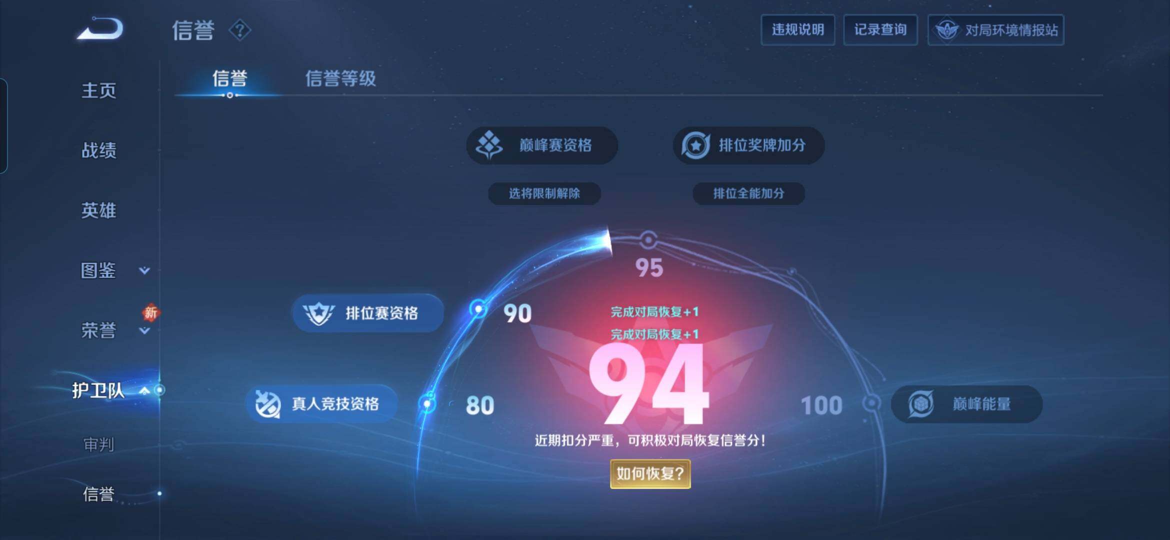 WZCMW498731王者荣耀账号详情图23 WZCMW498731王者荣耀账号详情图23