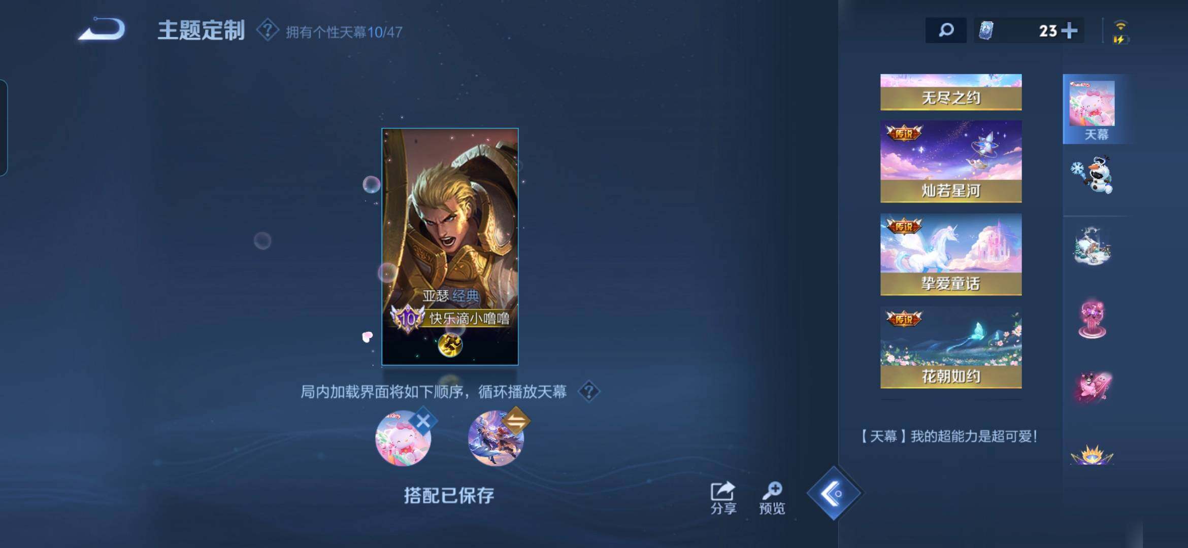 WZCMW498731王者荣耀账号详情图27 WZCMW498731王者荣耀账号详情图27