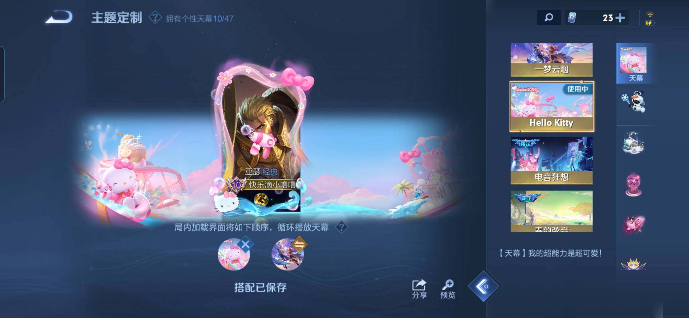 WZCMW498731王者荣耀账号详情图28 WZCMW498731王者荣耀账号详情图28