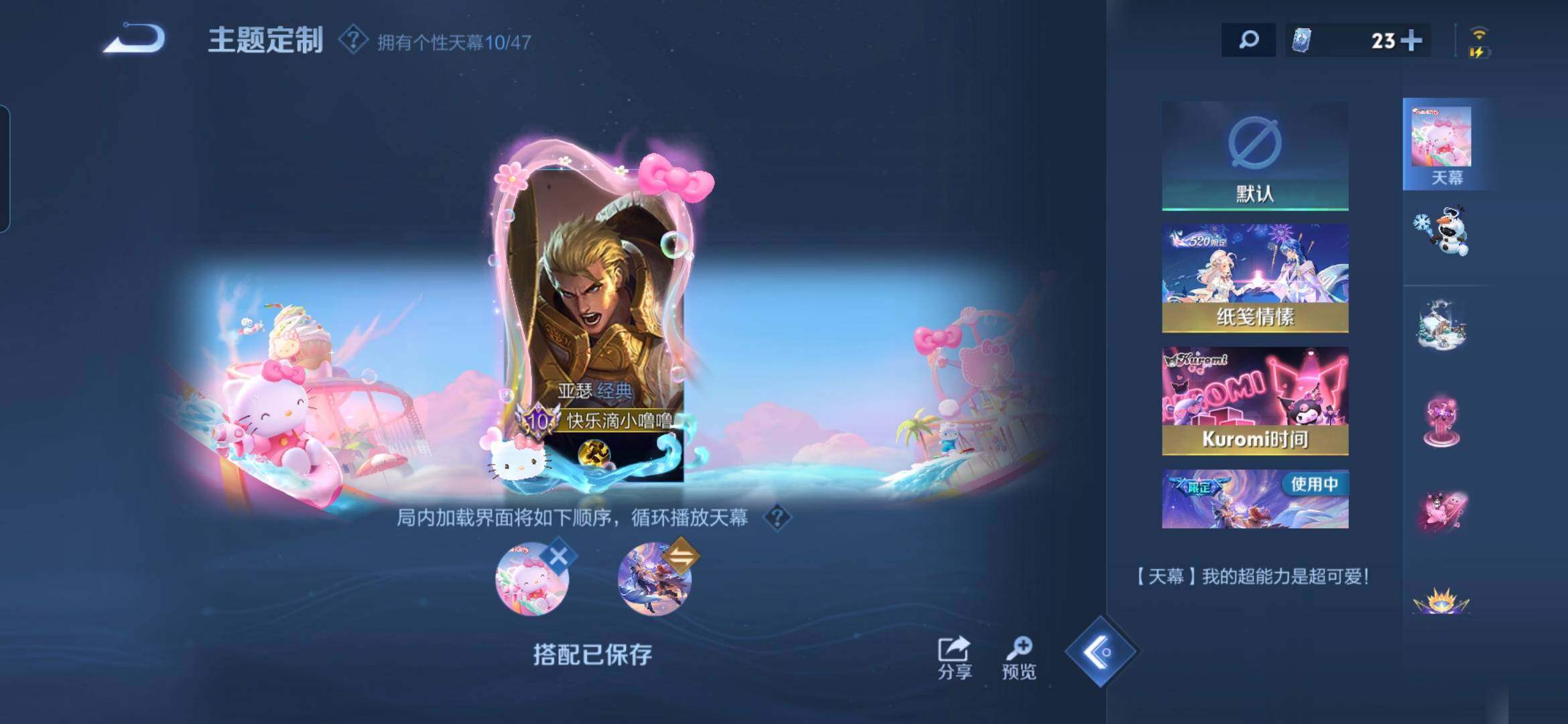 WZCMW498731王者荣耀账号详情图29 WZCMW498731王者荣耀账号详情图29