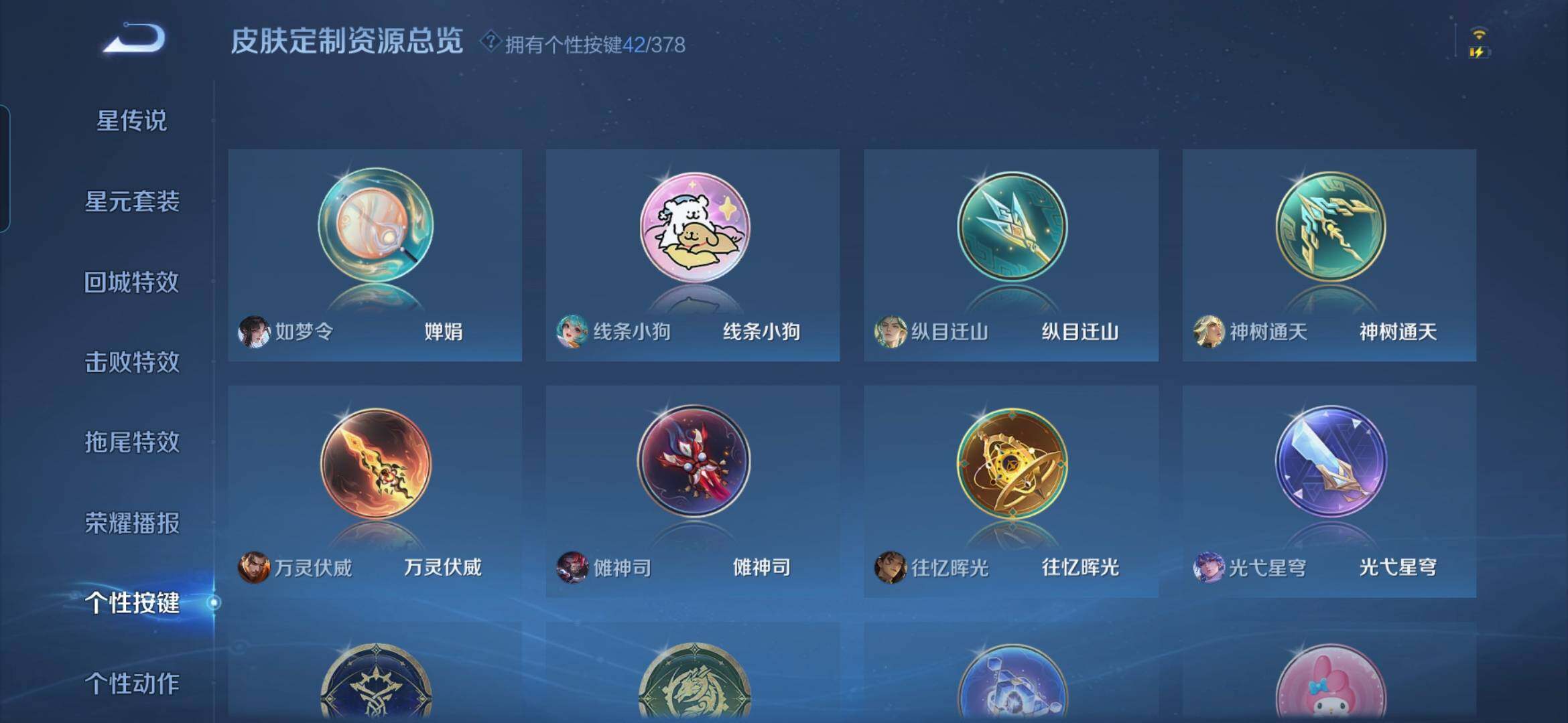 WZCMW498731王者荣耀账号详情图31 WZCMW498731王者荣耀账号详情图31