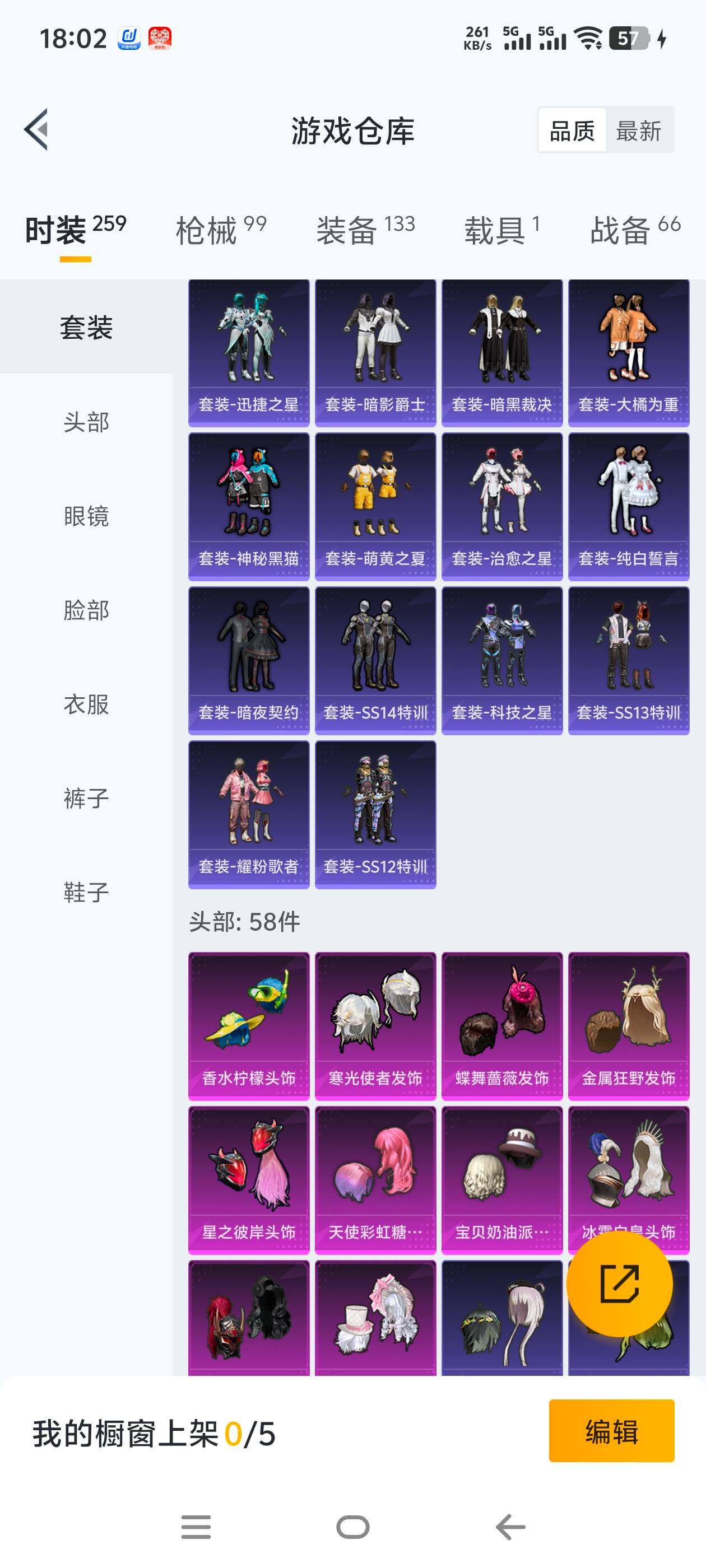 HPCMW465766和平精英账号详情图15