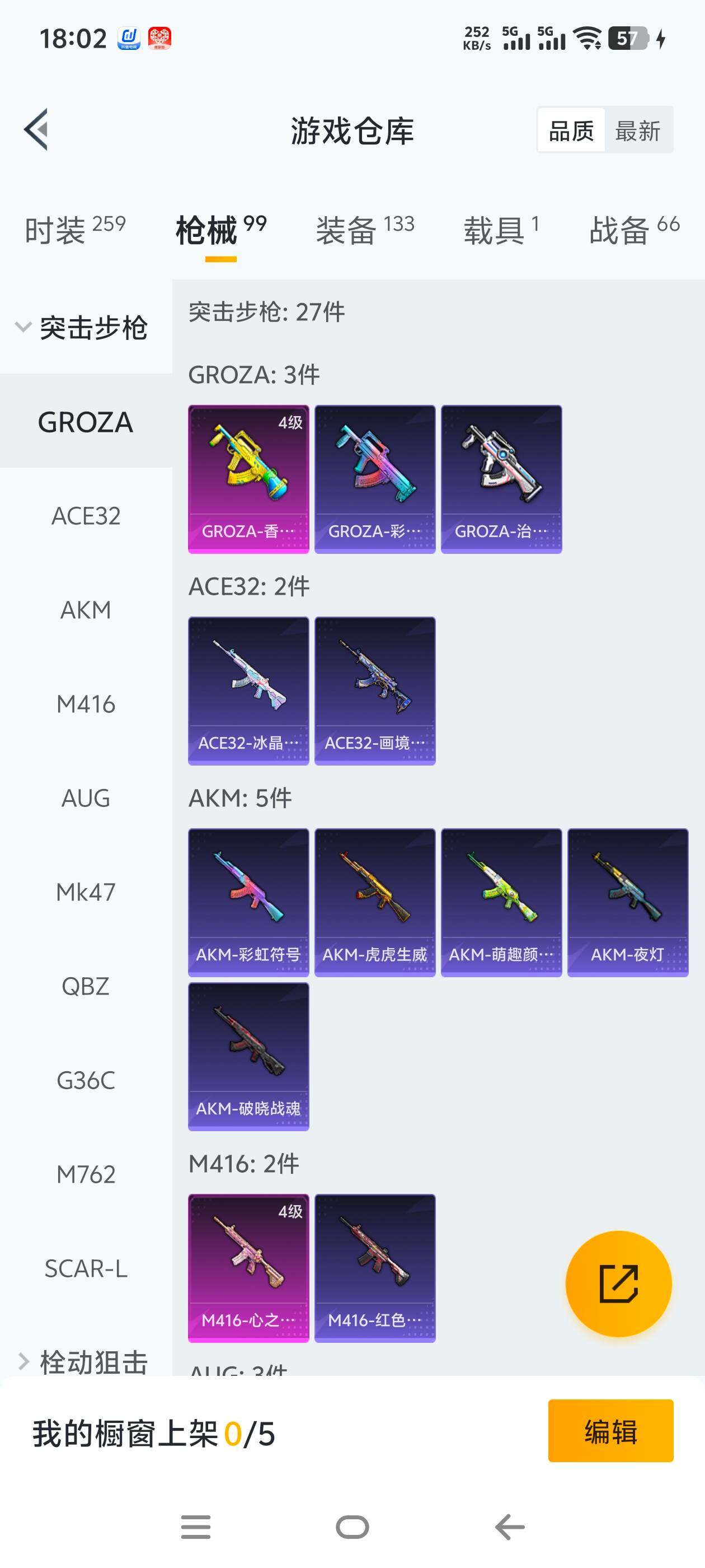 HPCMW465766和平精英账号详情图14