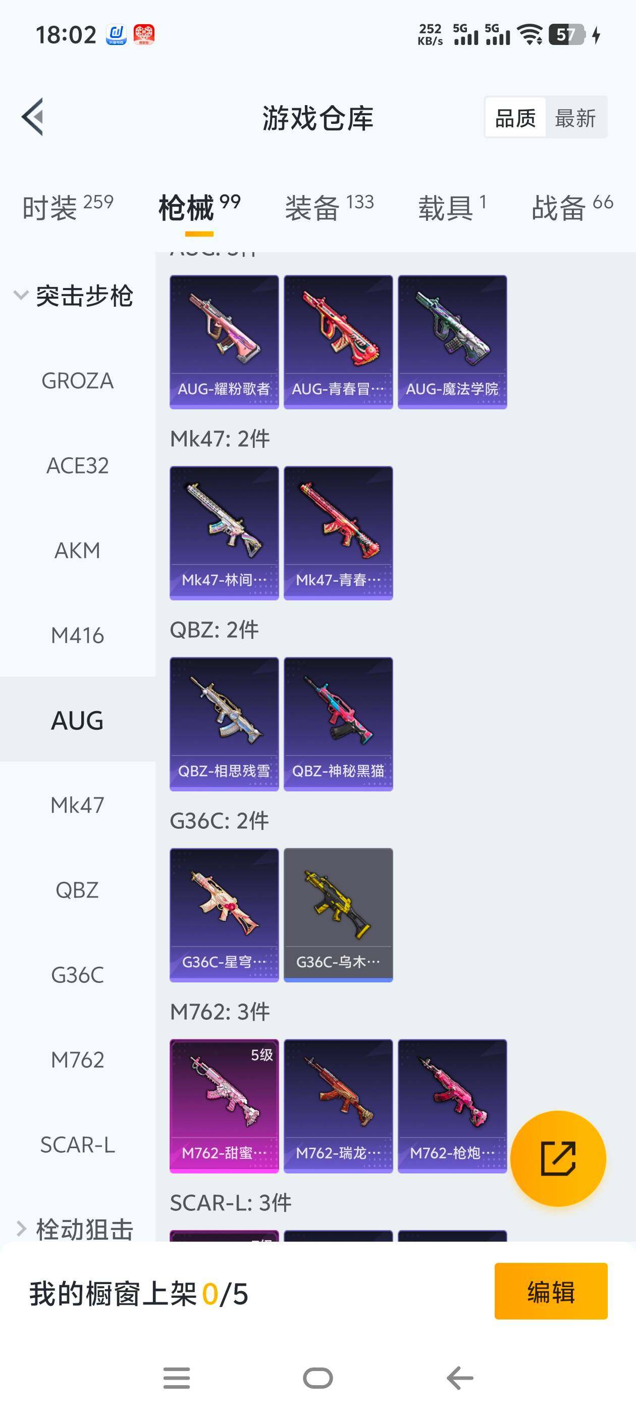 HPCMW465766和平精英账号详情图13