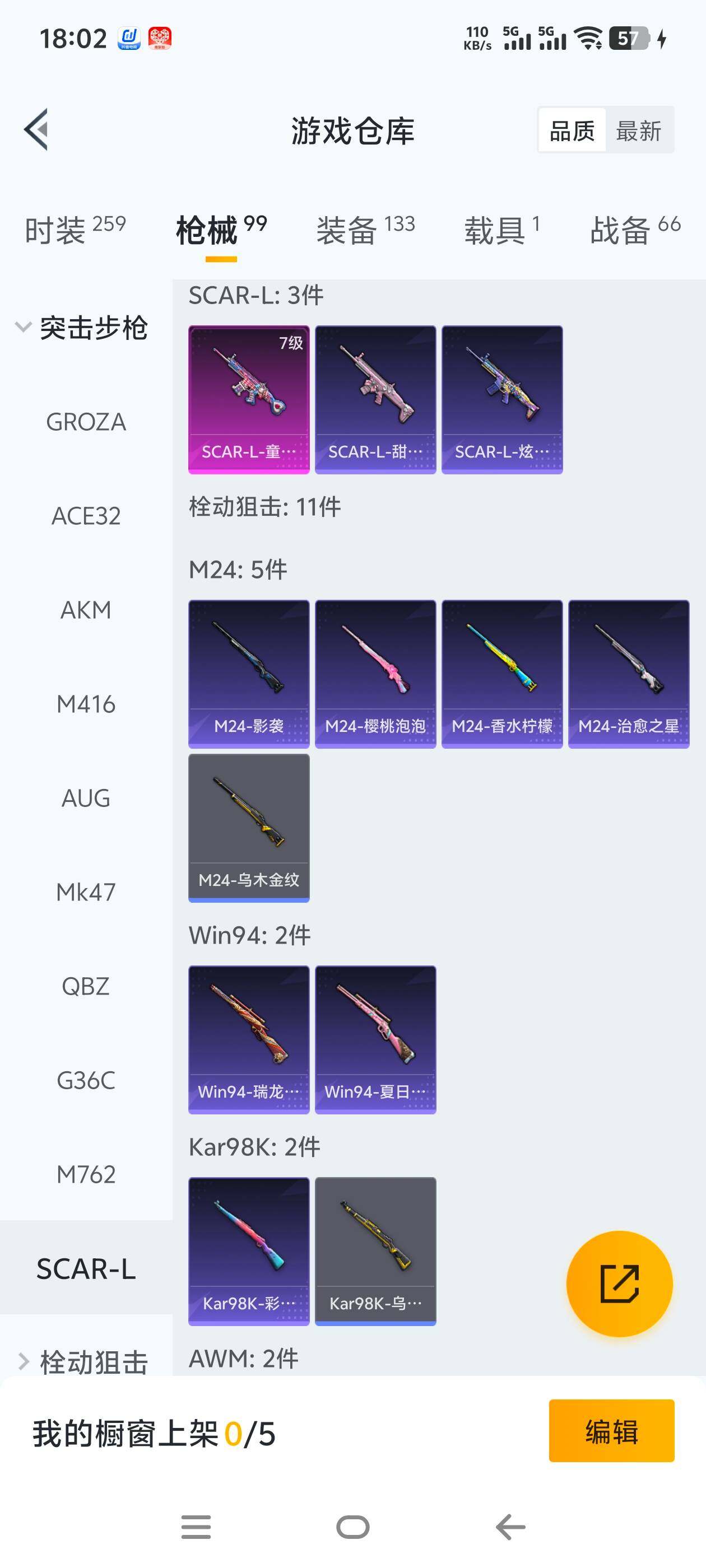 HPCMW465766和平精英账号详情图12