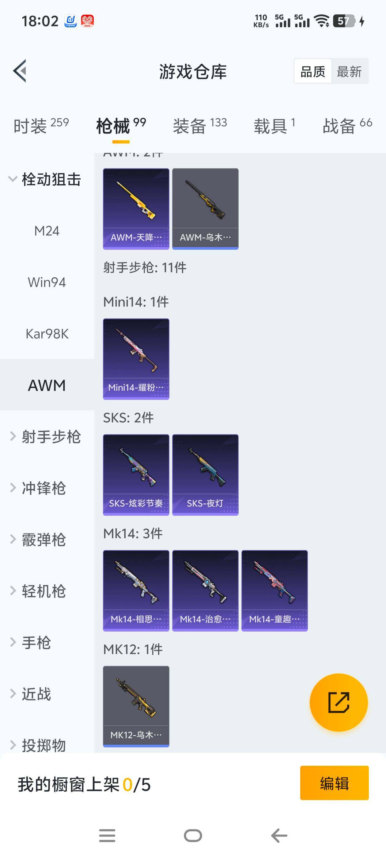 HPCMW465766和平精英账号详情图11