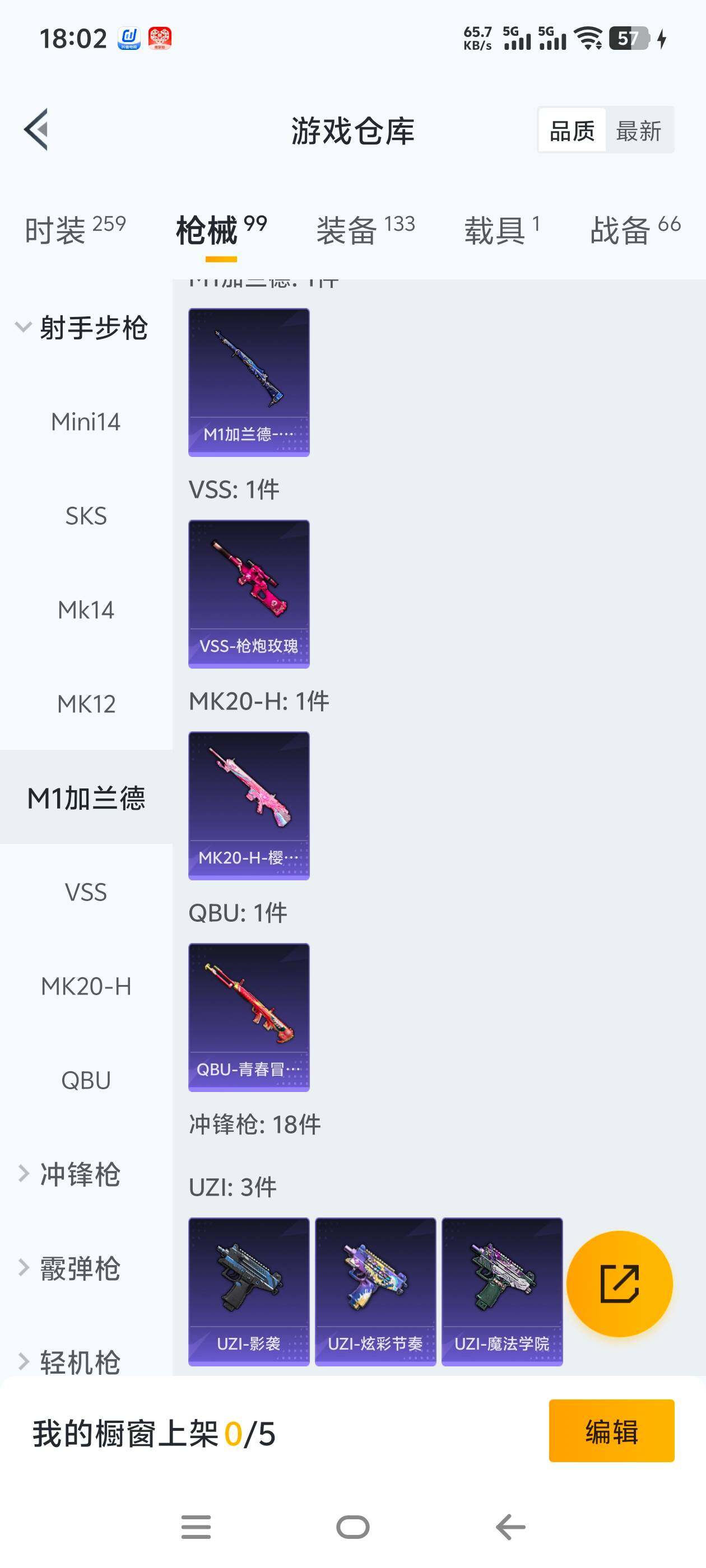 HPCMW465766和平精英账号详情图10