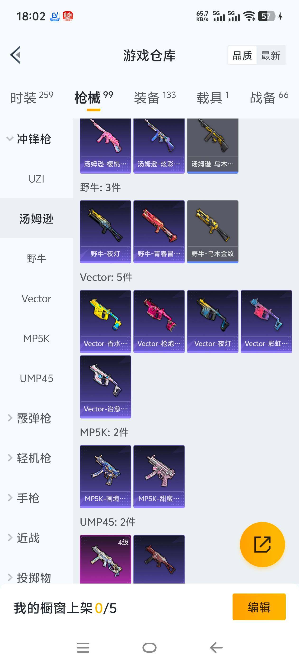 HPCMW465766和平精英账号详情图9