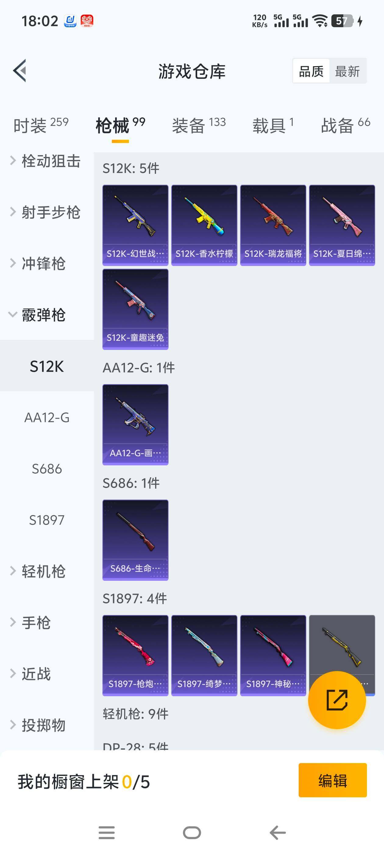 HPCMW465766和平精英账号详情图8