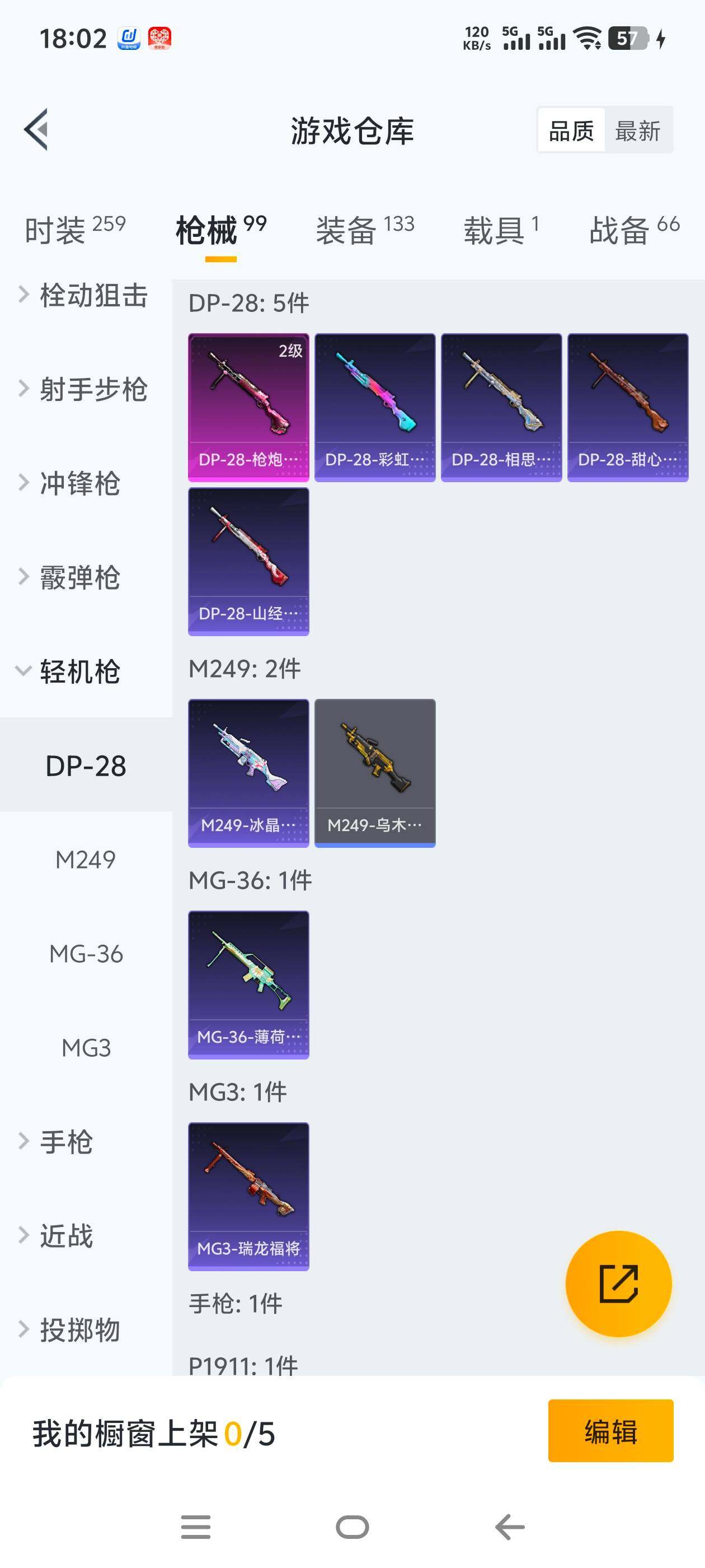 HPCMW465766和平精英账号详情图7