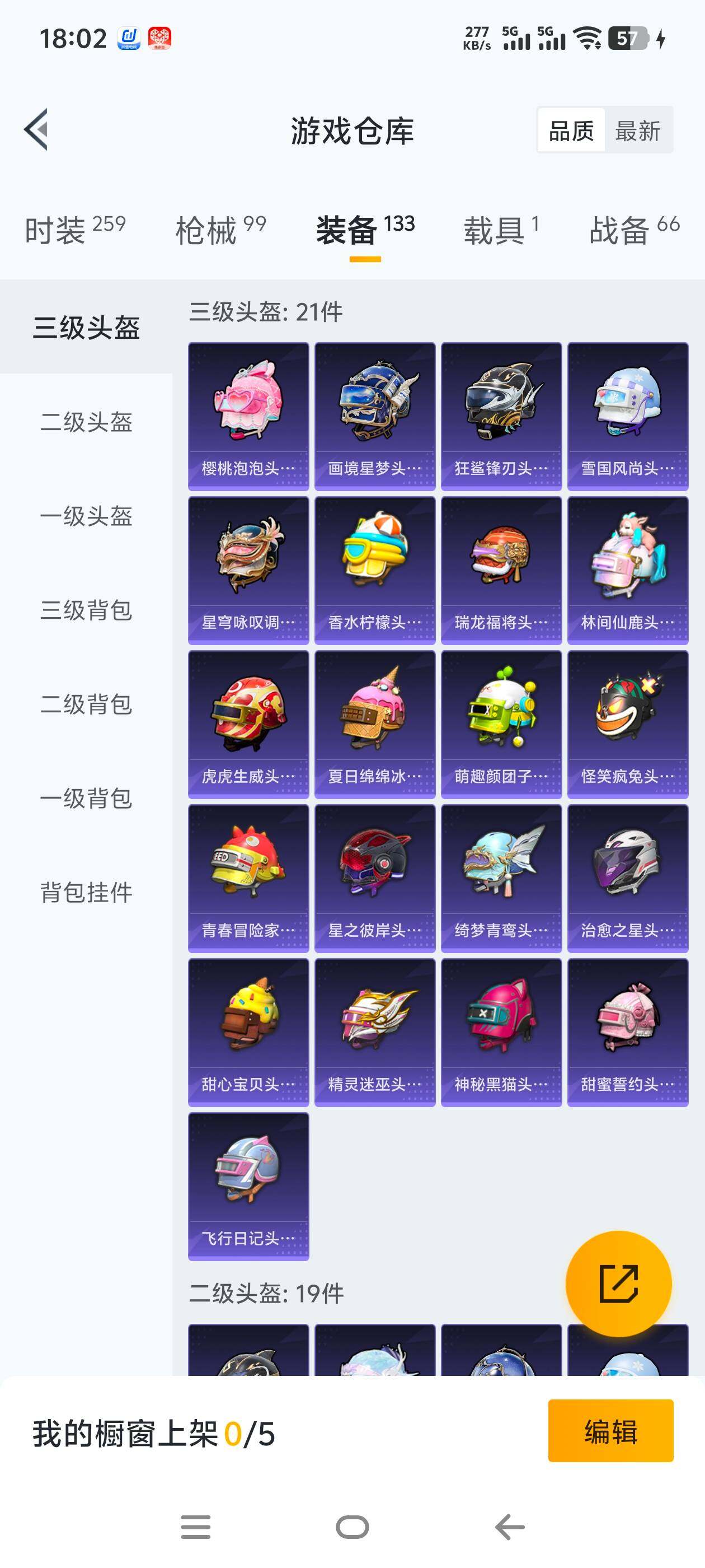 HPCMW465766和平精英账号详情图5