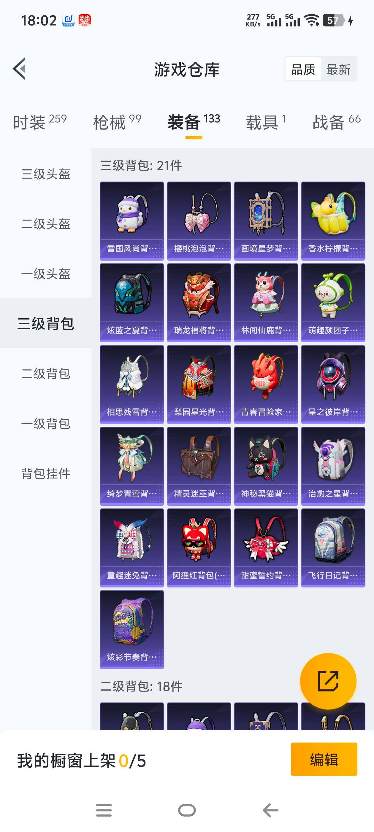 HPCMW465766和平精英账号详情图4