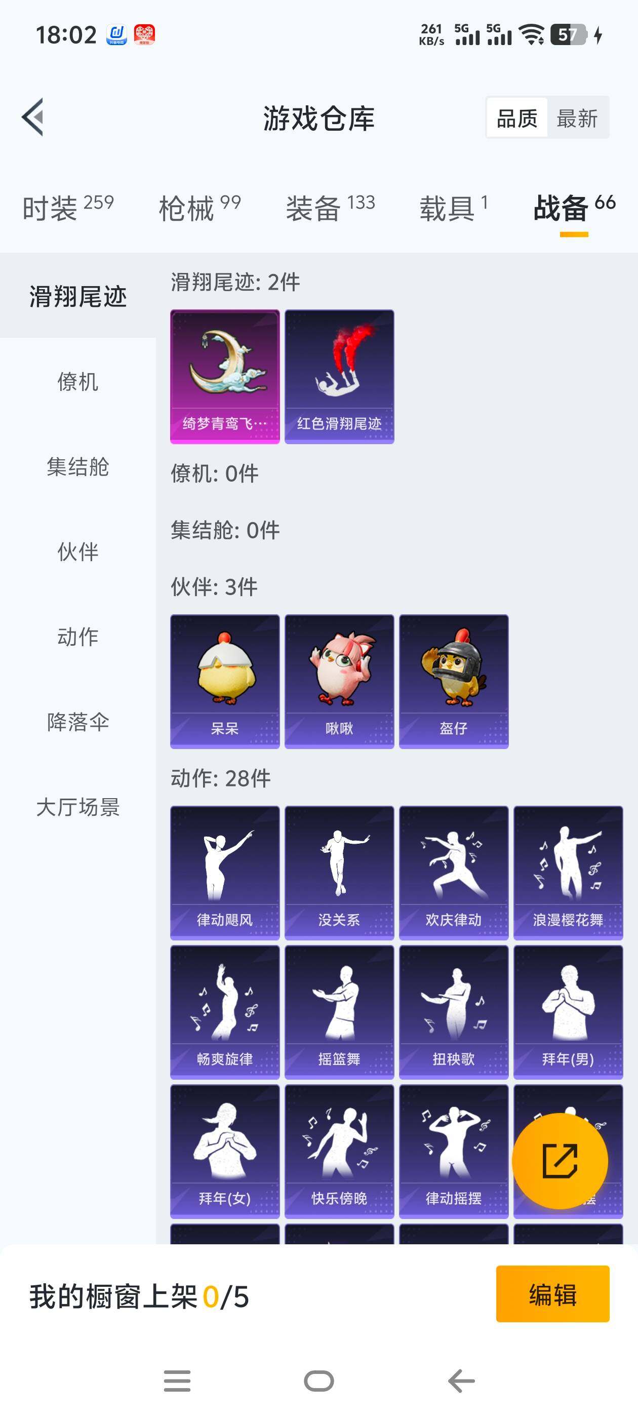 HPCMW465766和平精英账号详情图3