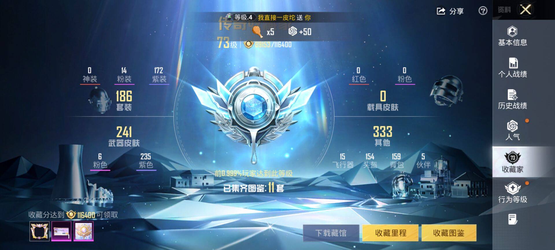 HPCMW469755和平精英账号详情图3