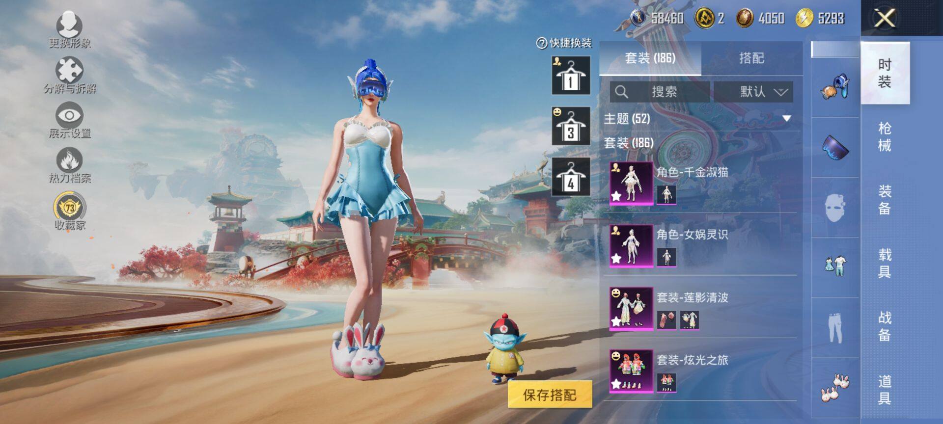 HPCMW469755和平精英账号详情图5