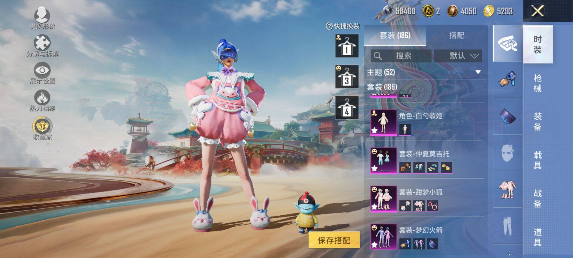 HPCMW469755和平精英账号详情图6