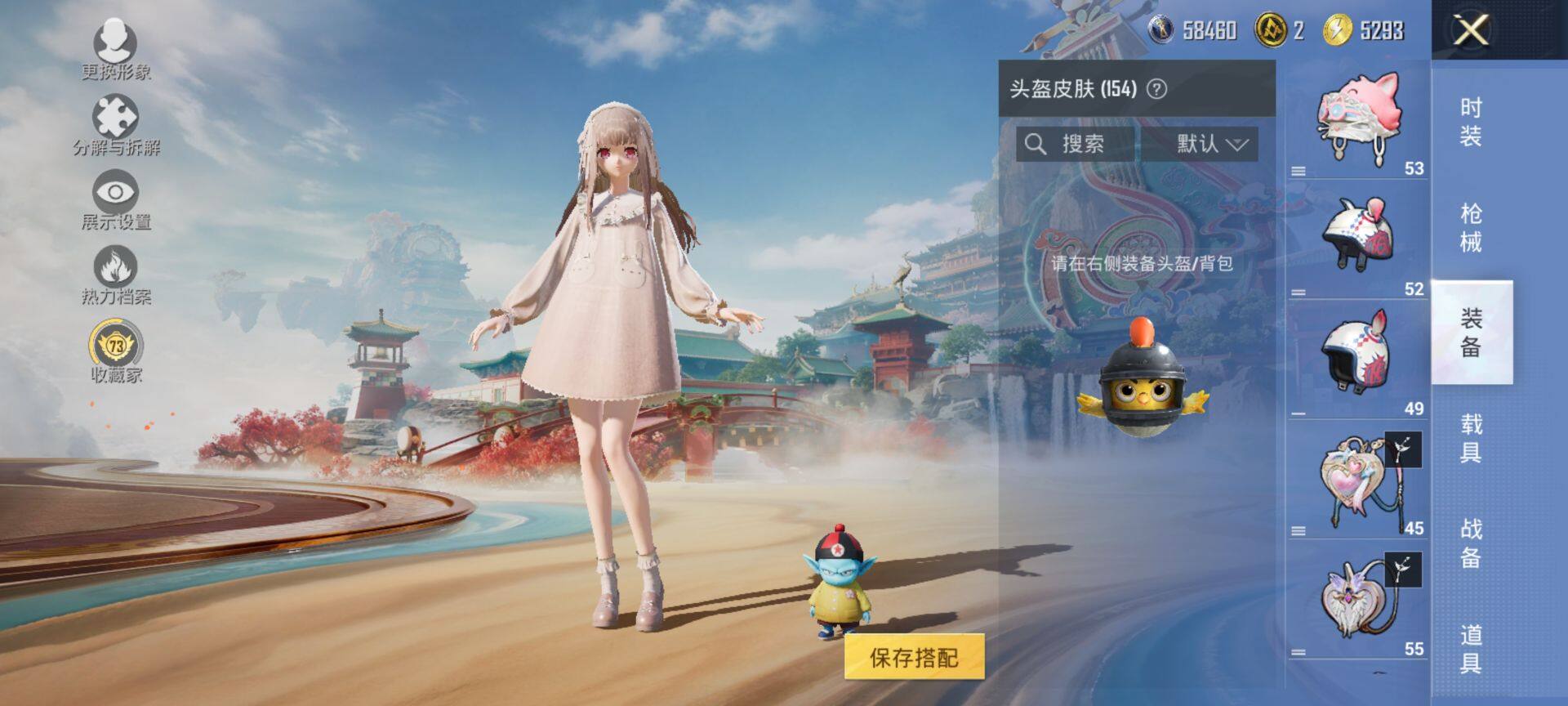 HPCMW469755和平精英账号详情图7